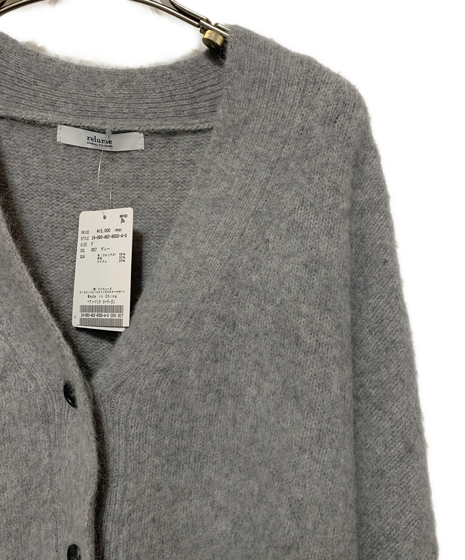 中古・古着通販】JOURNAL STANDARD relume (ジャーナルスタンダード