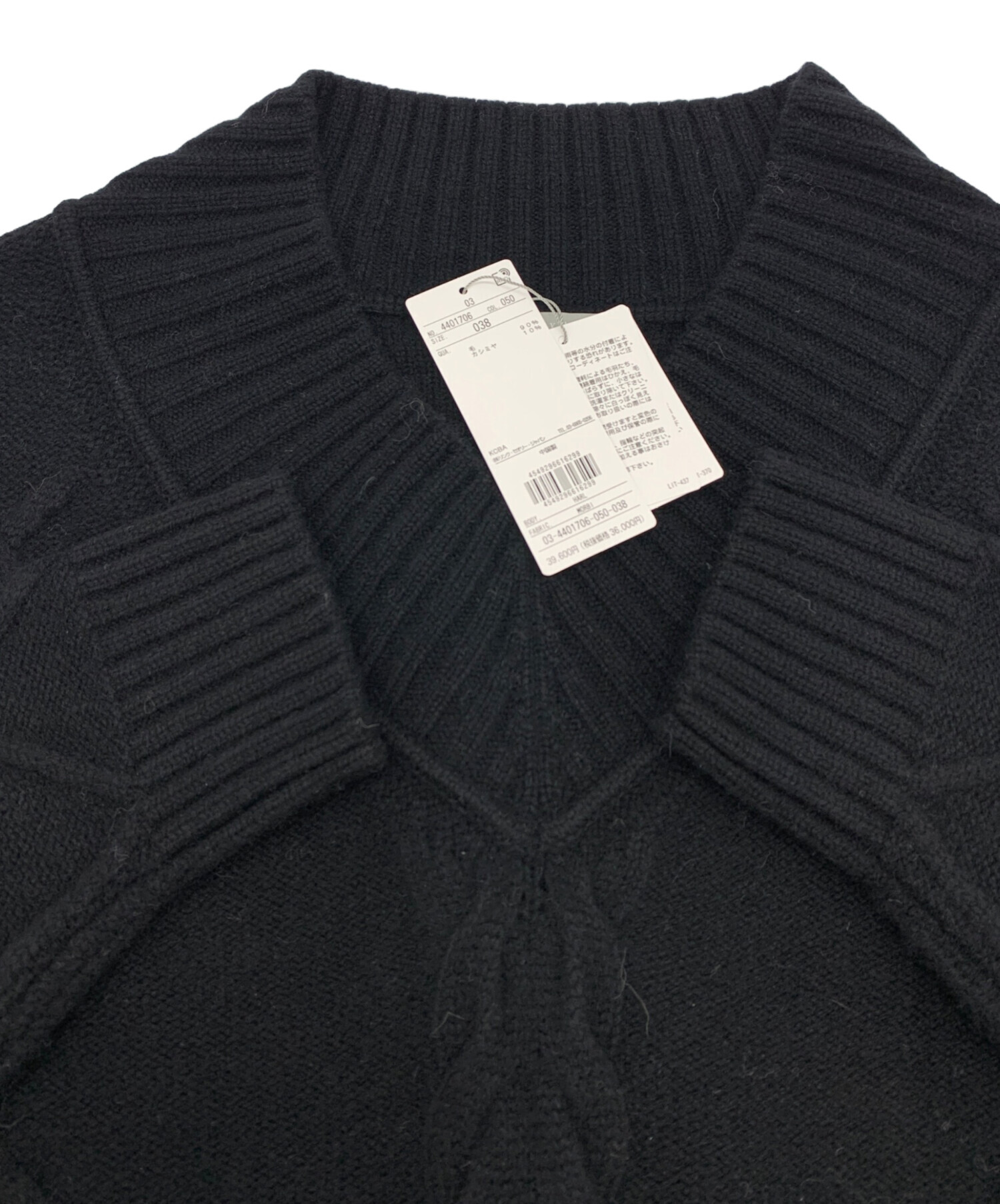 中古・古着通販】theory luxe (セオリーリュクス) MORBI HARL ブラック