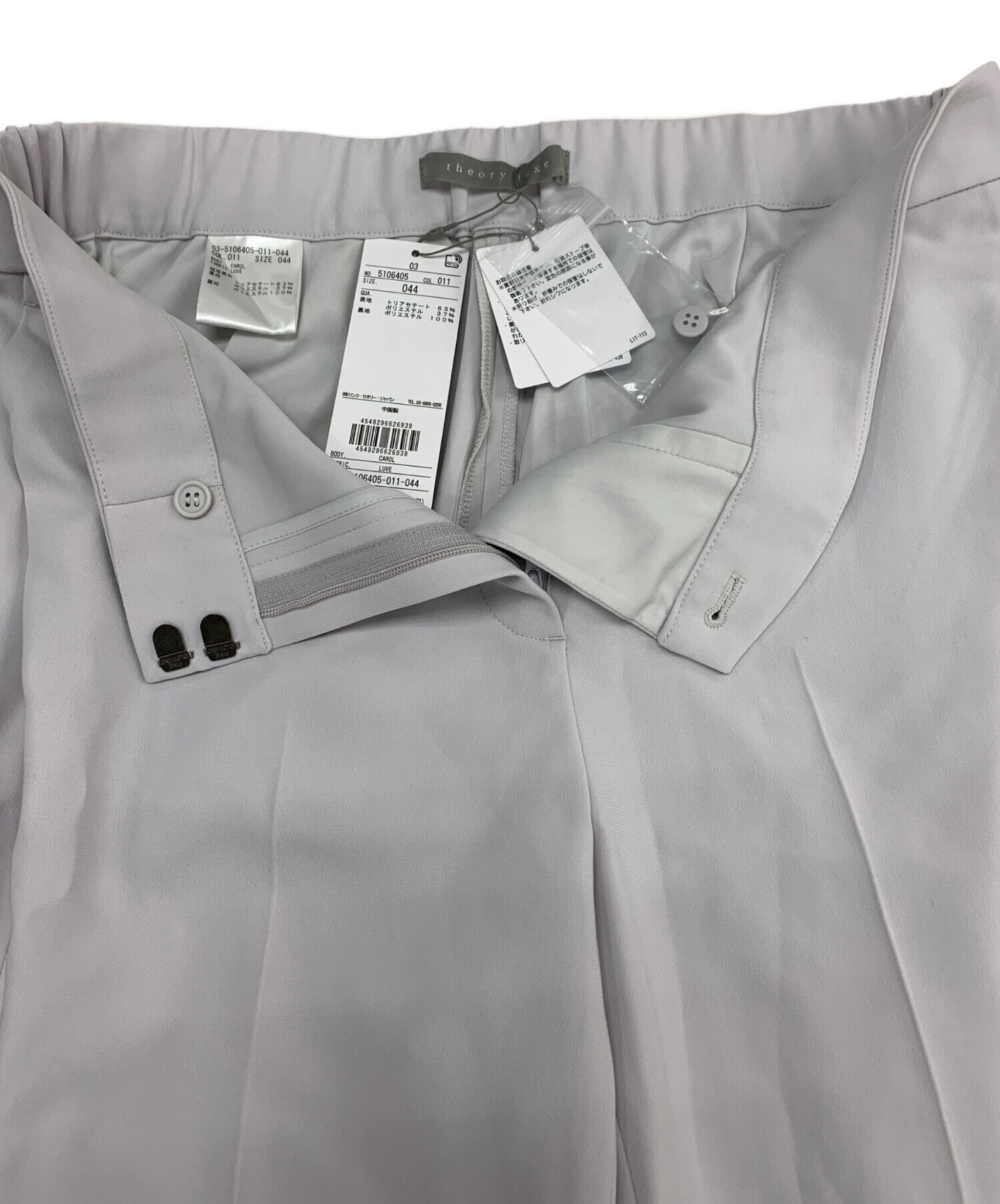 中古・古着通販】theory luxe (セオリーリュクス) パンツ ラベンダー