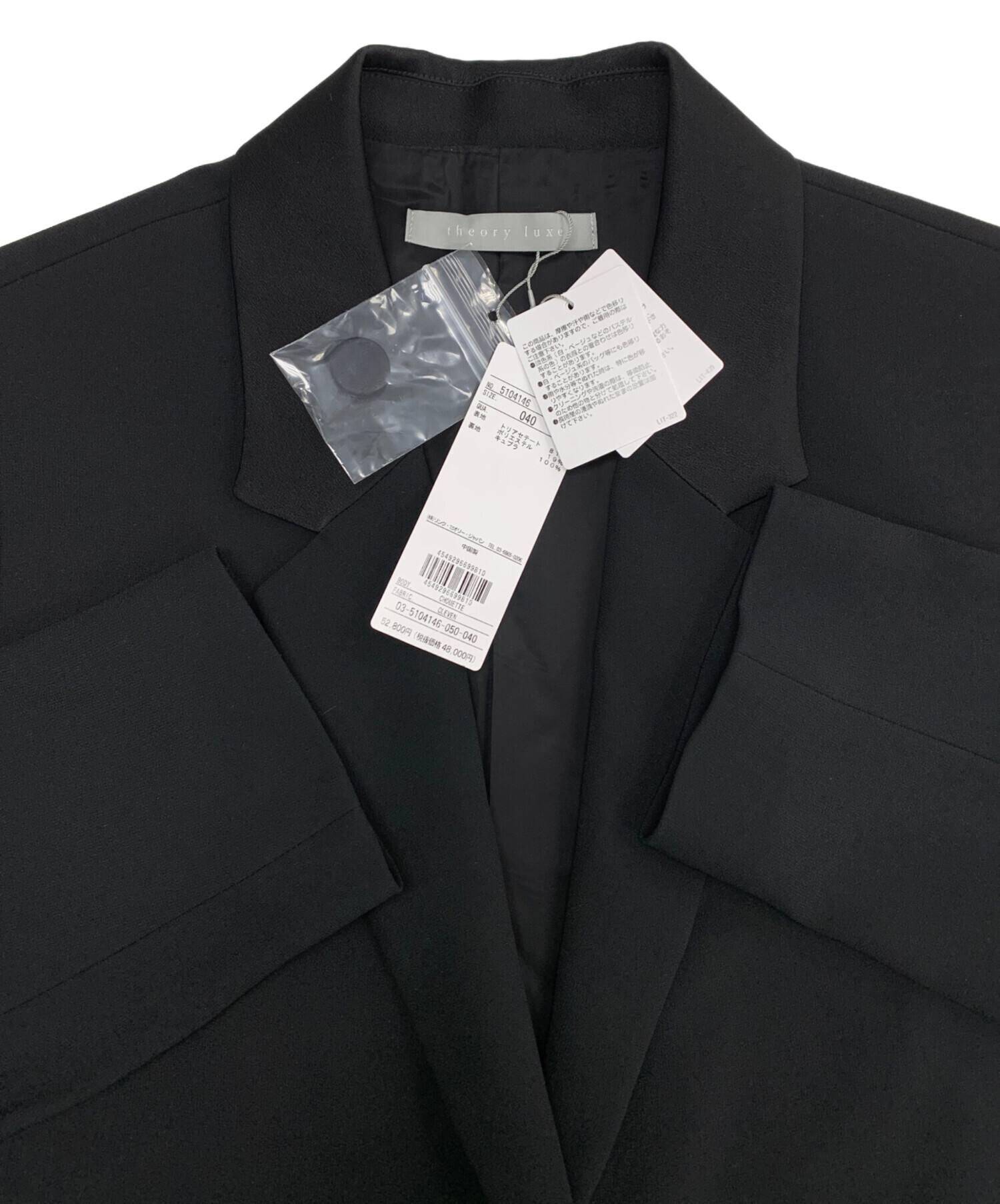 中古・古着通販】theory luxe (セオリーリュクス) CLEVEN CHOUETTE