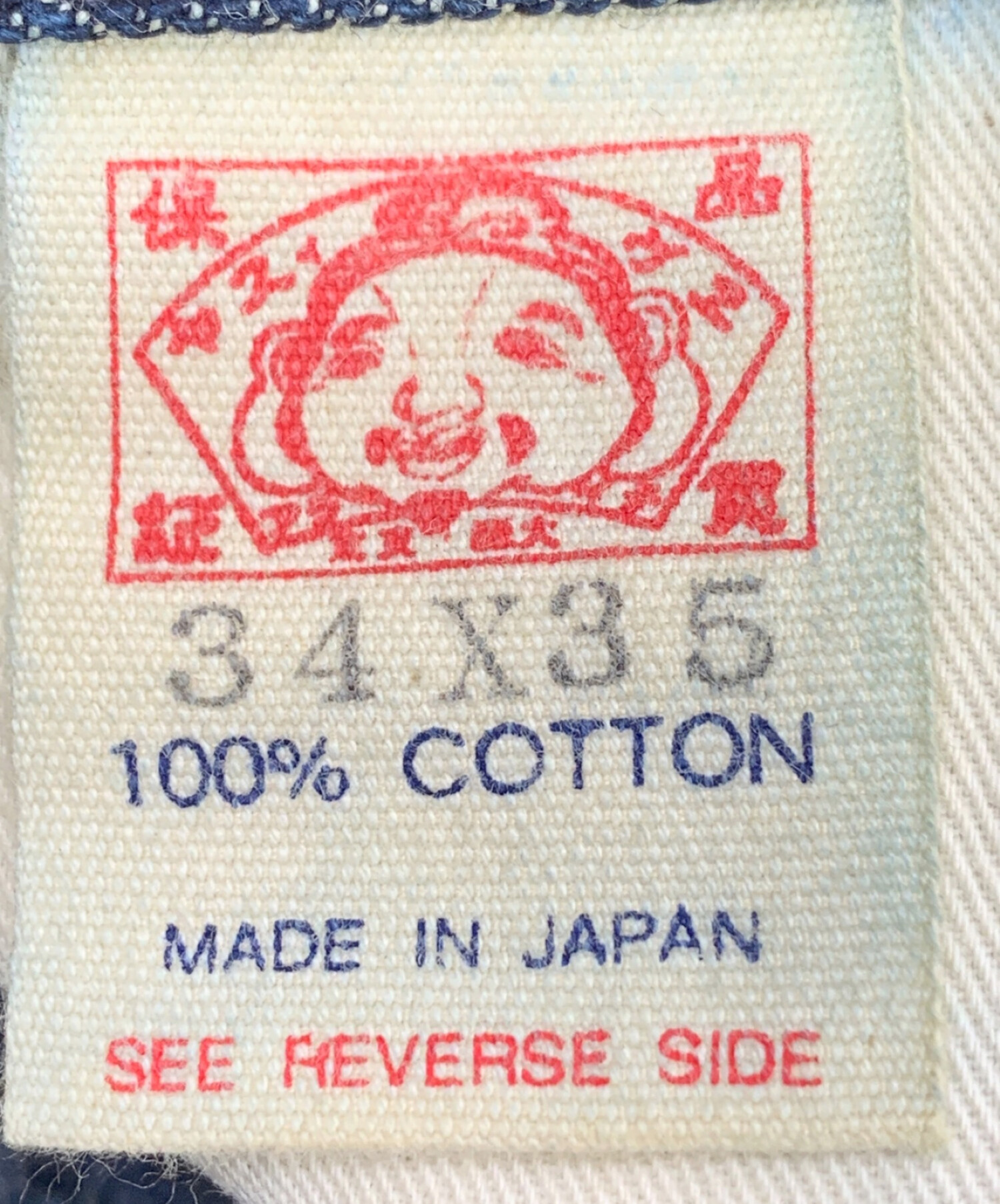 中古・古着通販】EVISU (エヴィス) 2000 NO2 白カモメ デニムパンツ