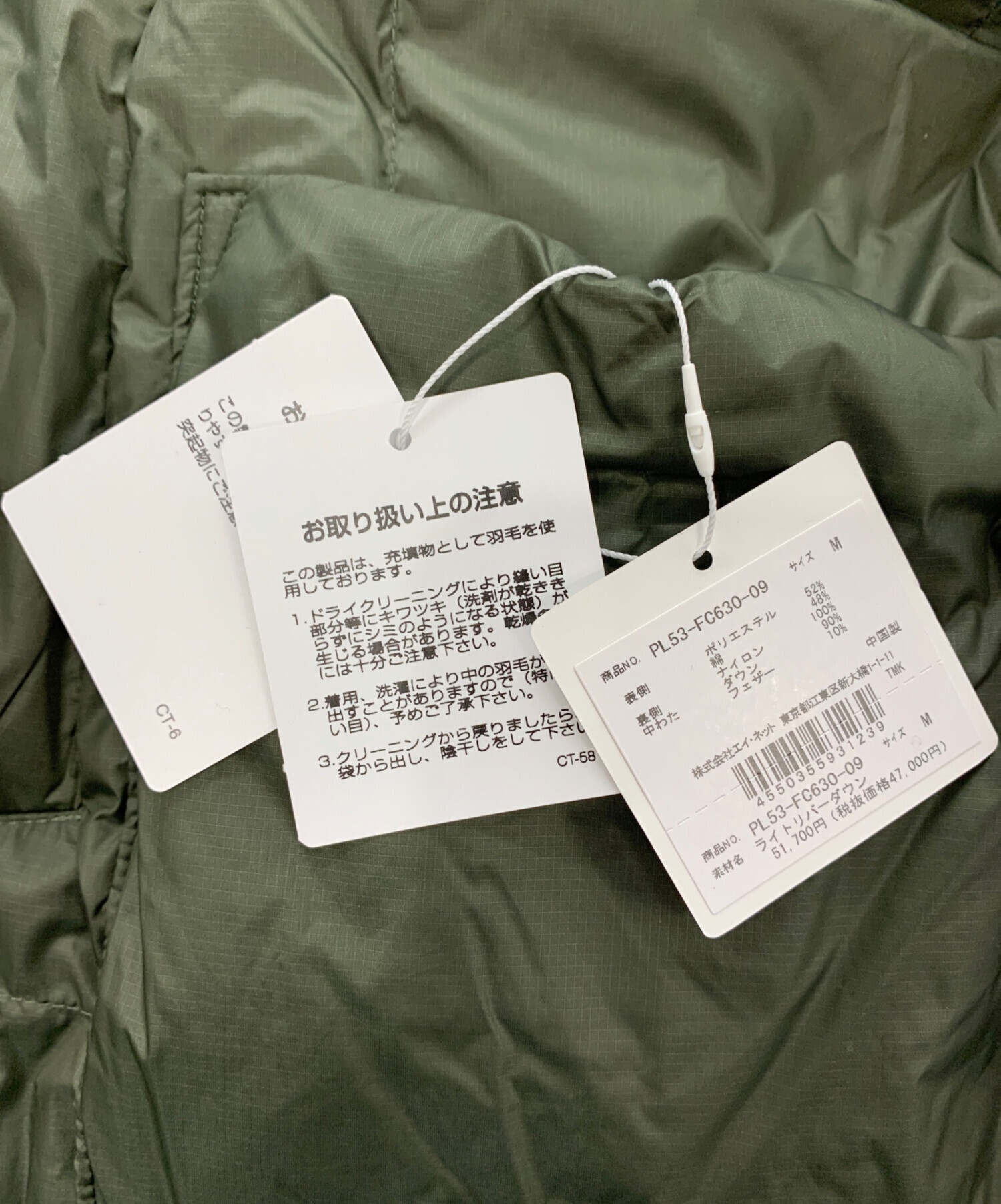 中古・古着通販】Plantation (プランテーション) ライトリバーダウン 
