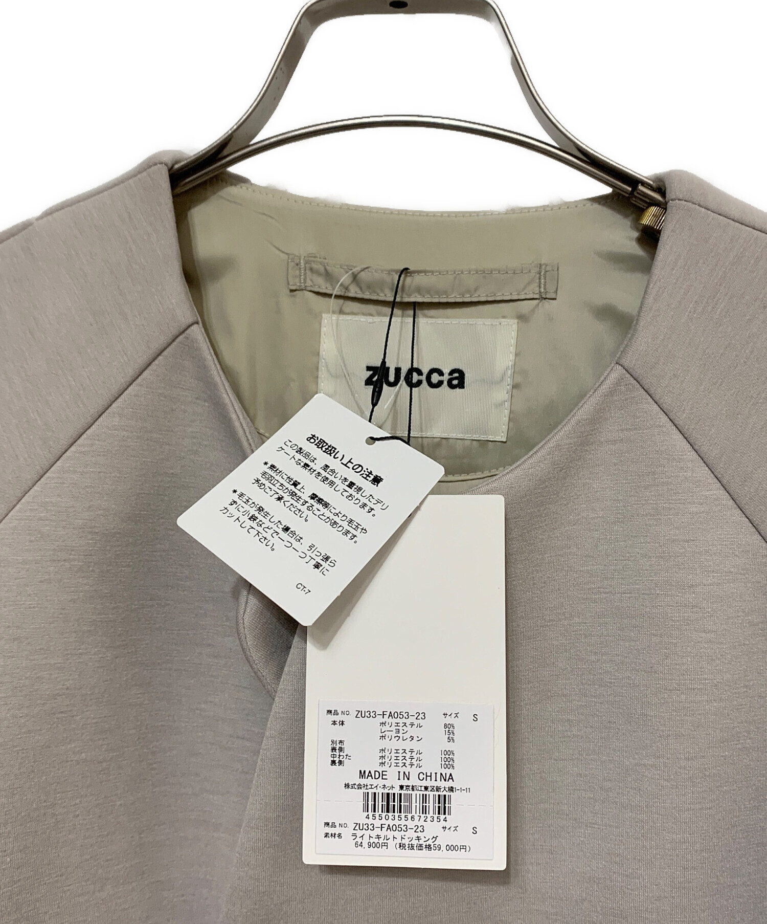 中古・古着通販】ZUCCA (ズッカ) ライトキルトドッキングコート グレー