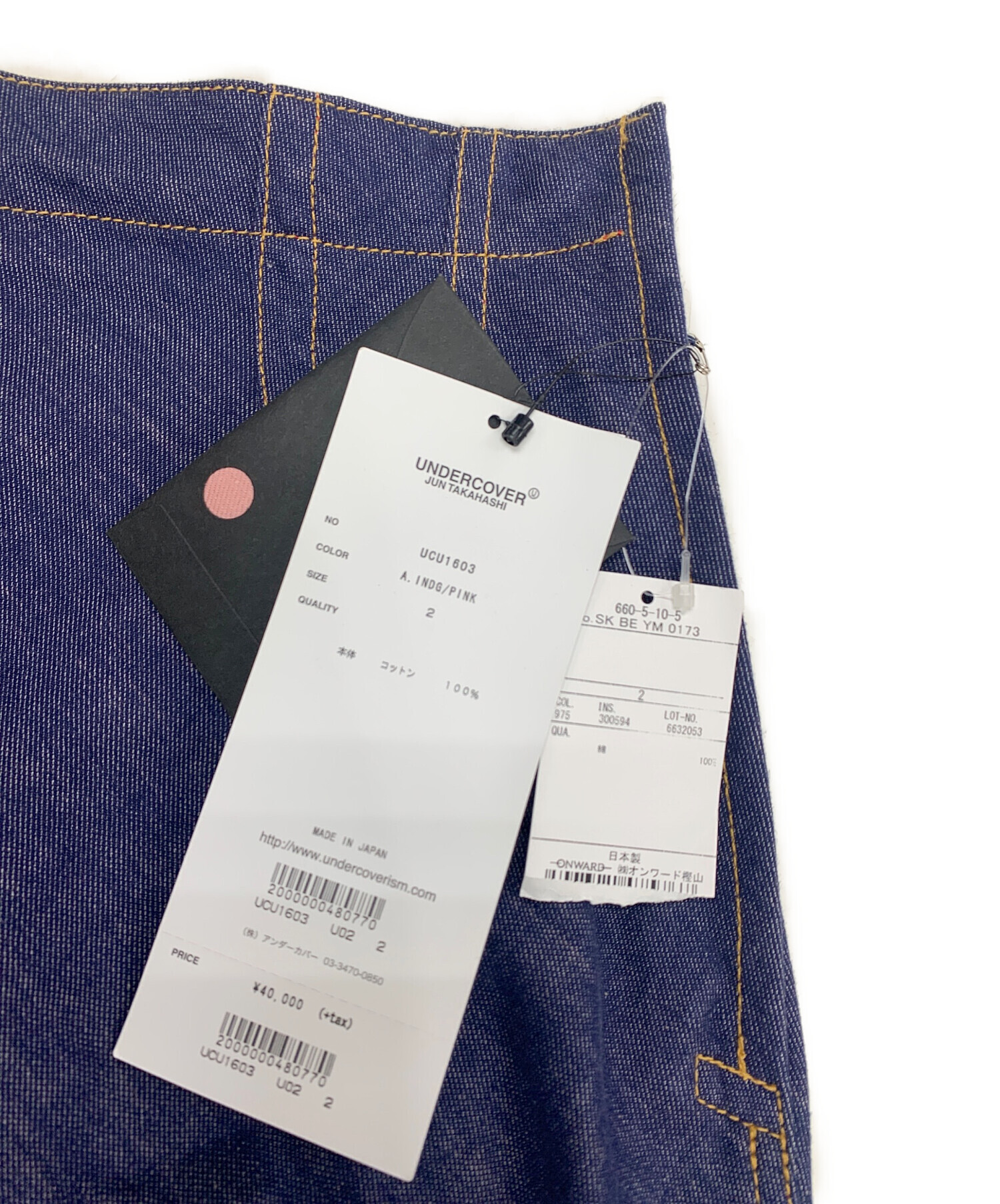 UNDERCOVER　デニムスカート 中古・古着通販】UNDERCOVER (アンダーカバー) デニムマーメイド