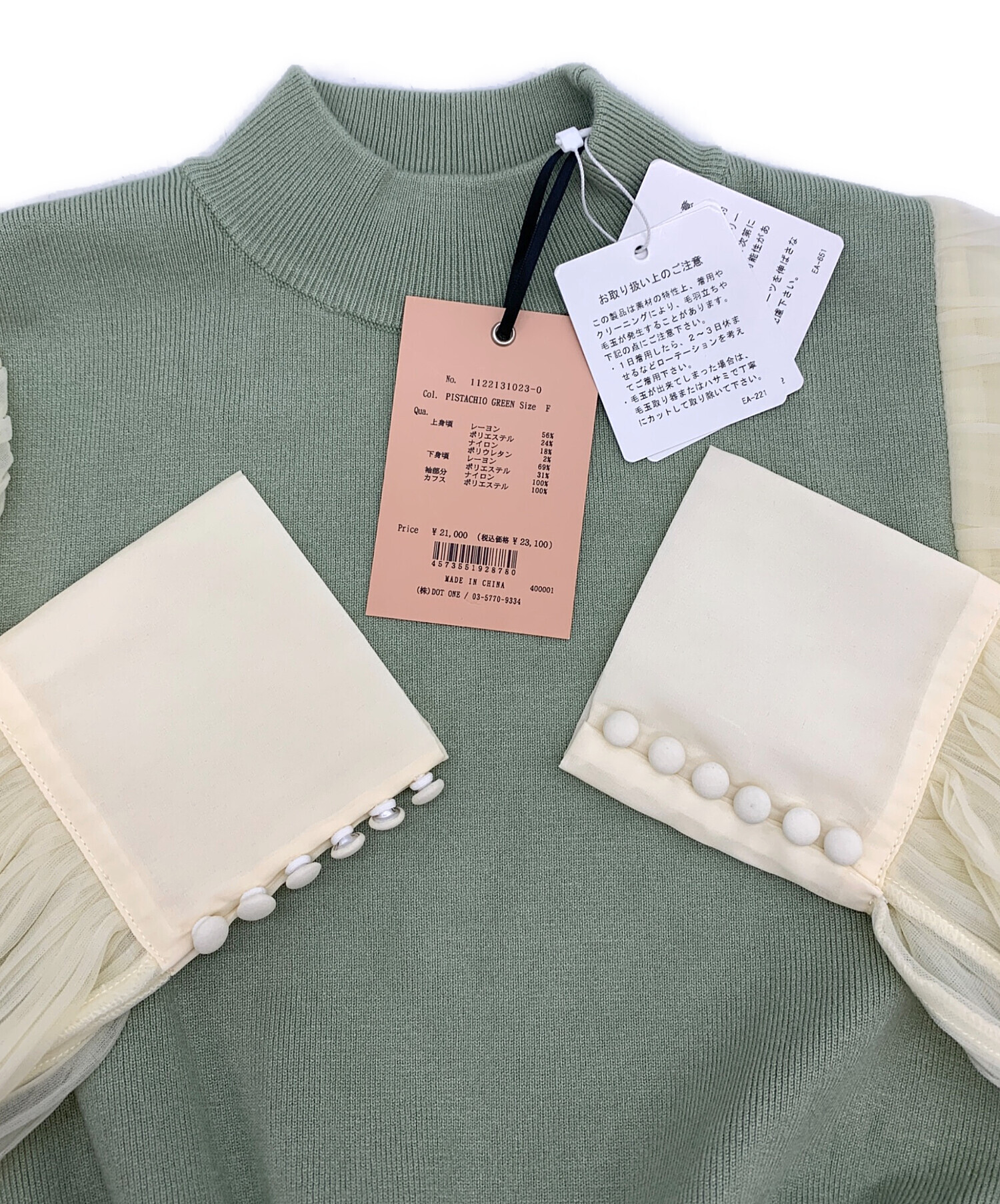 中古・古着通販】eimy istoire (エイミーイストワール) プリーツ 