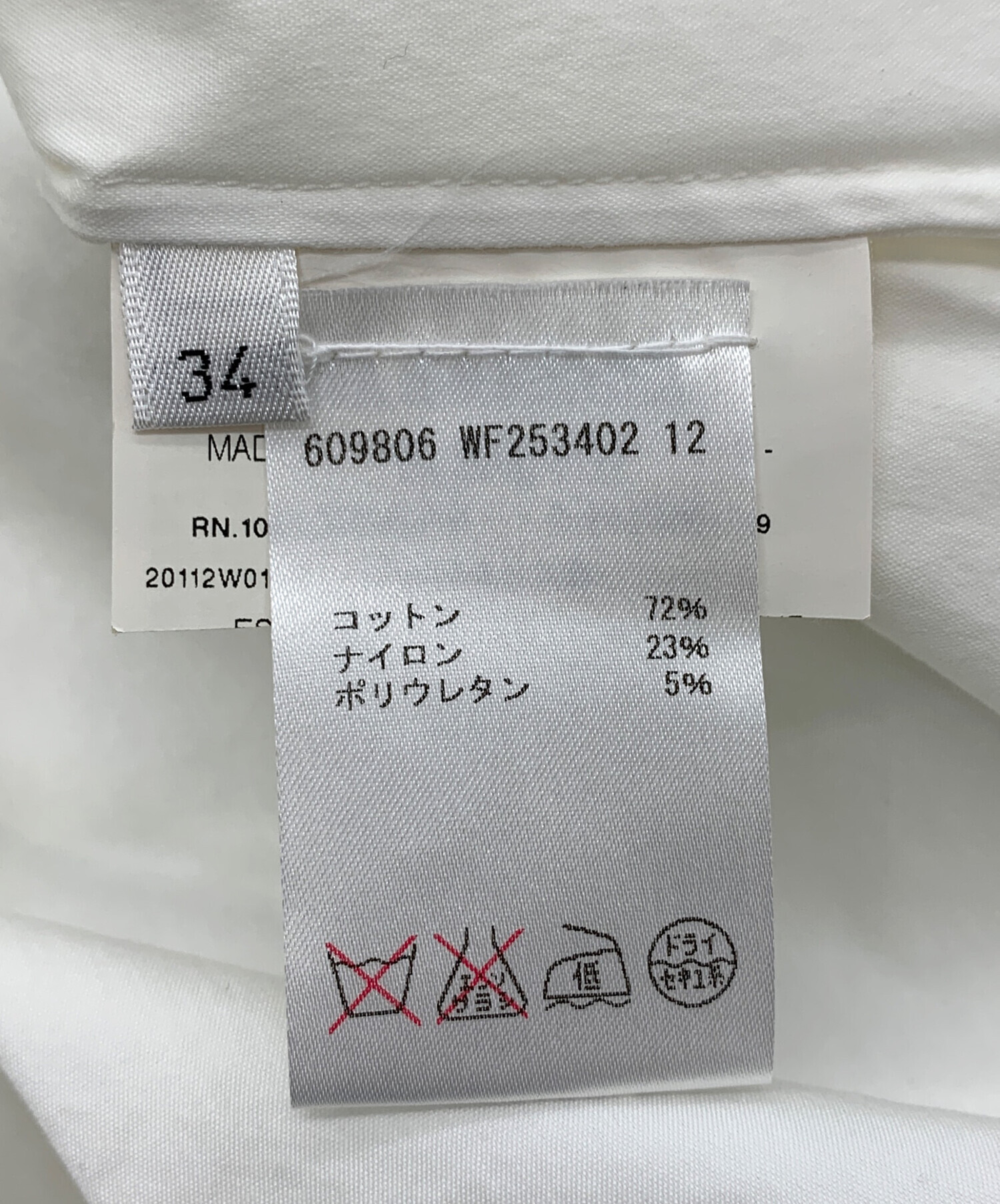 中古・古着通販】JIL SANDER (ジルサンダー) フリルシャツ ホワイト