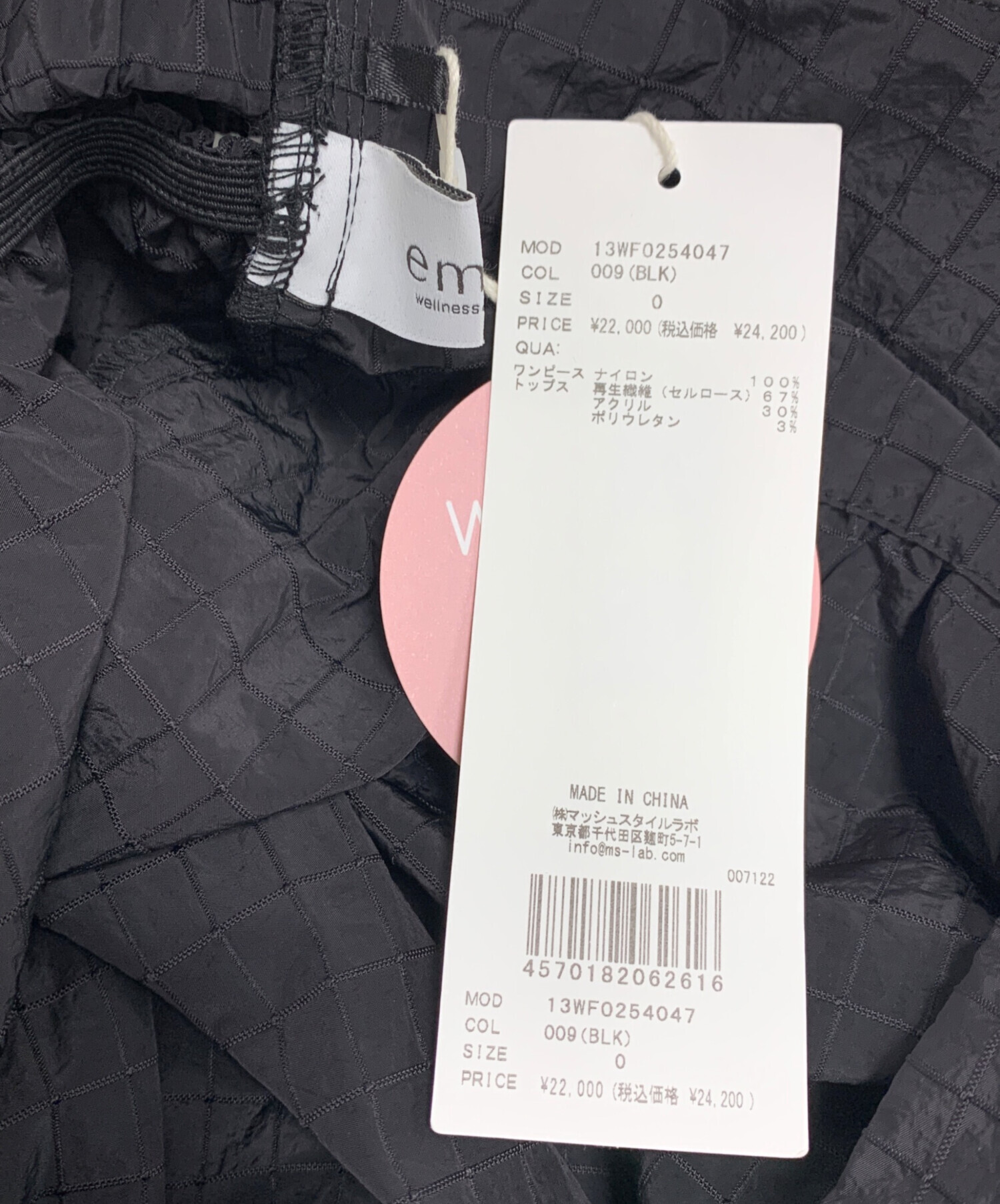 中古・古着通販】emmi wellness&oneness (エミ ウェルネス アンド
