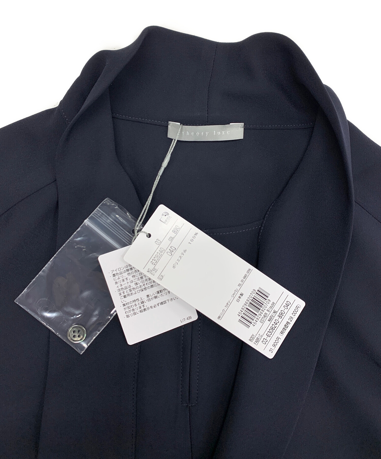 中古・古着通販】theory luxe (セオリーリュクス) Esther - Marvine
