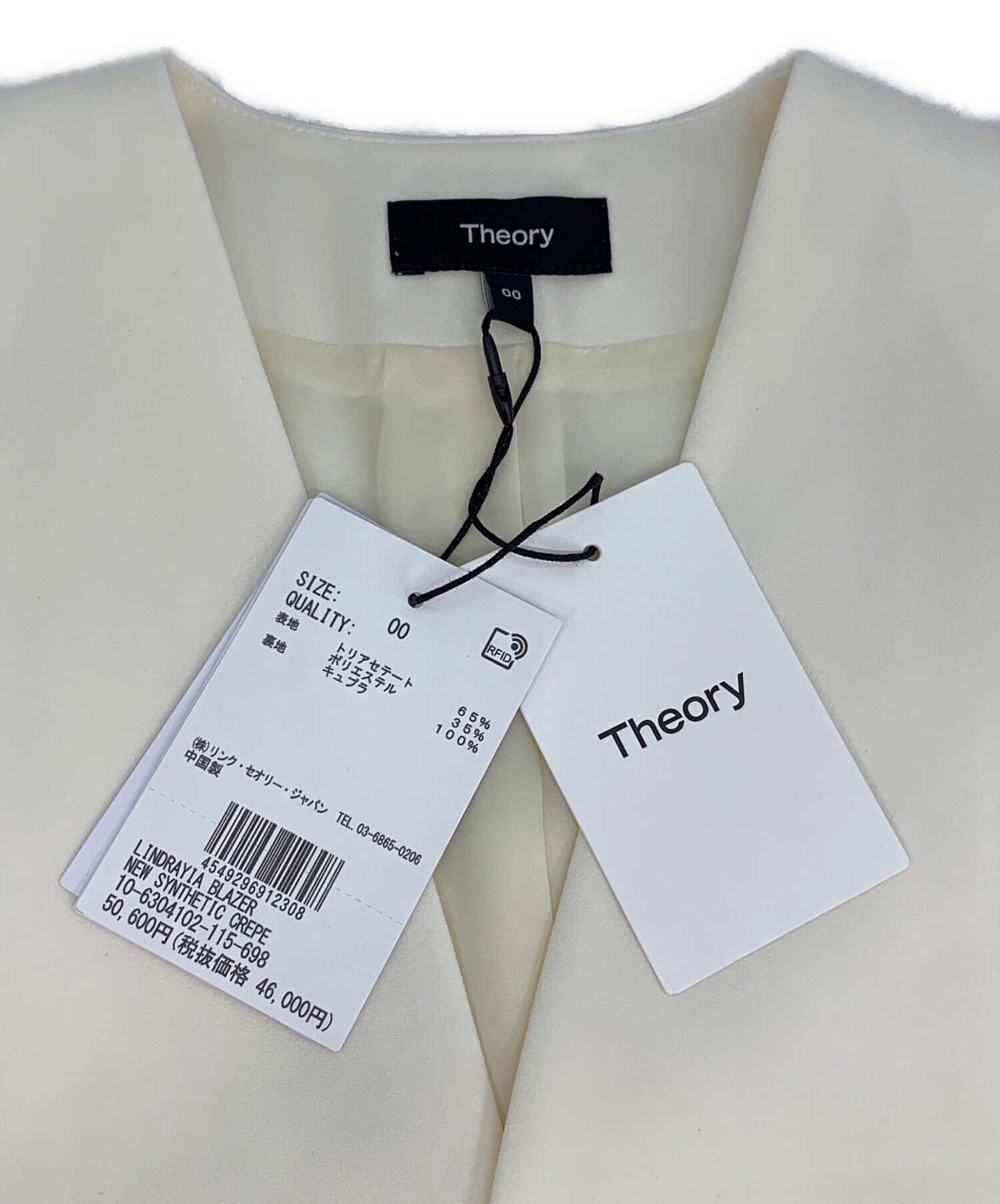中古・古着通販】theory (セオリー) ADMIRAL CREPE LINDRAYIA B