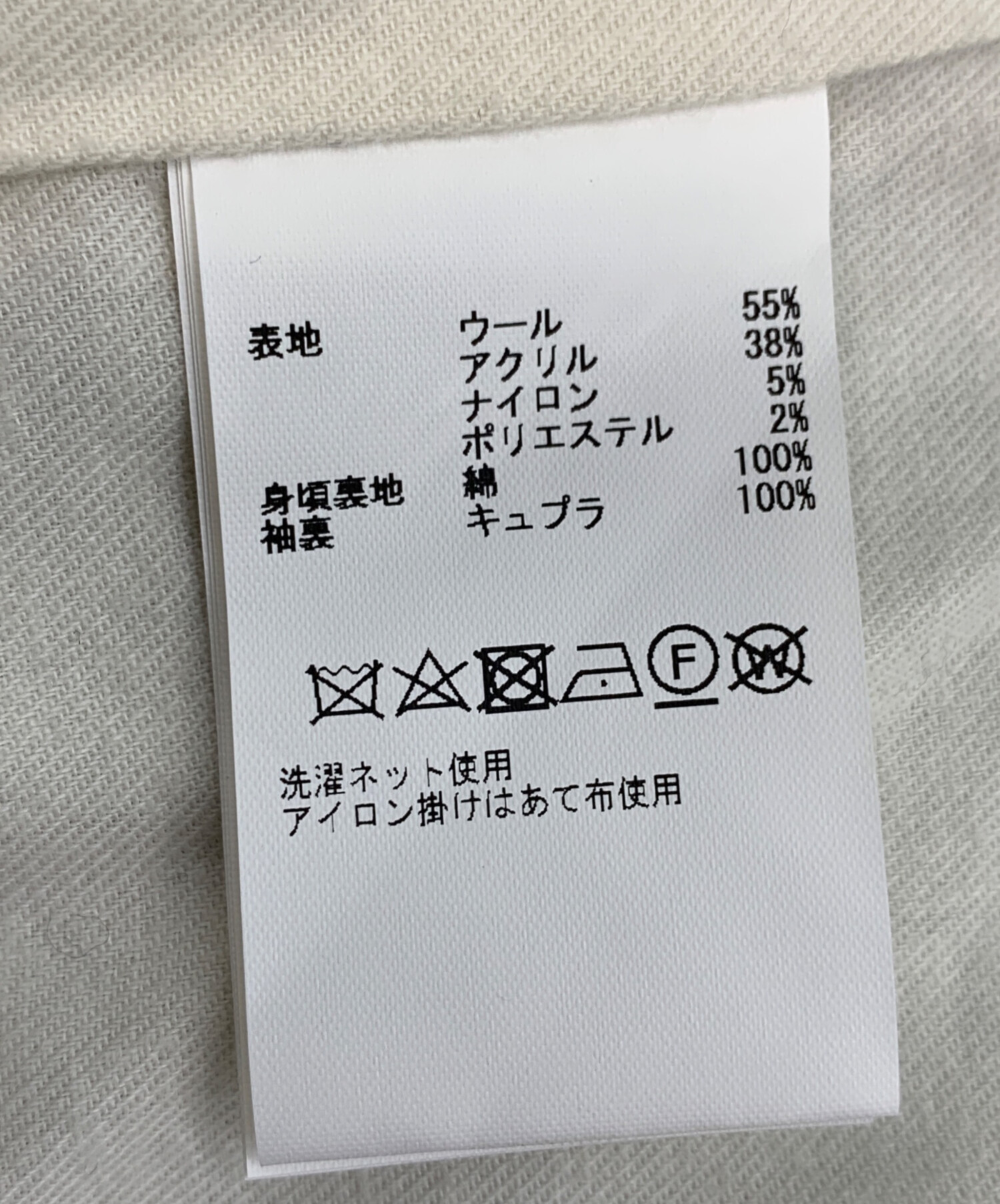 中古・古着通販】THIRD MAGAZINE (サードマガジン) ファンシーツイード