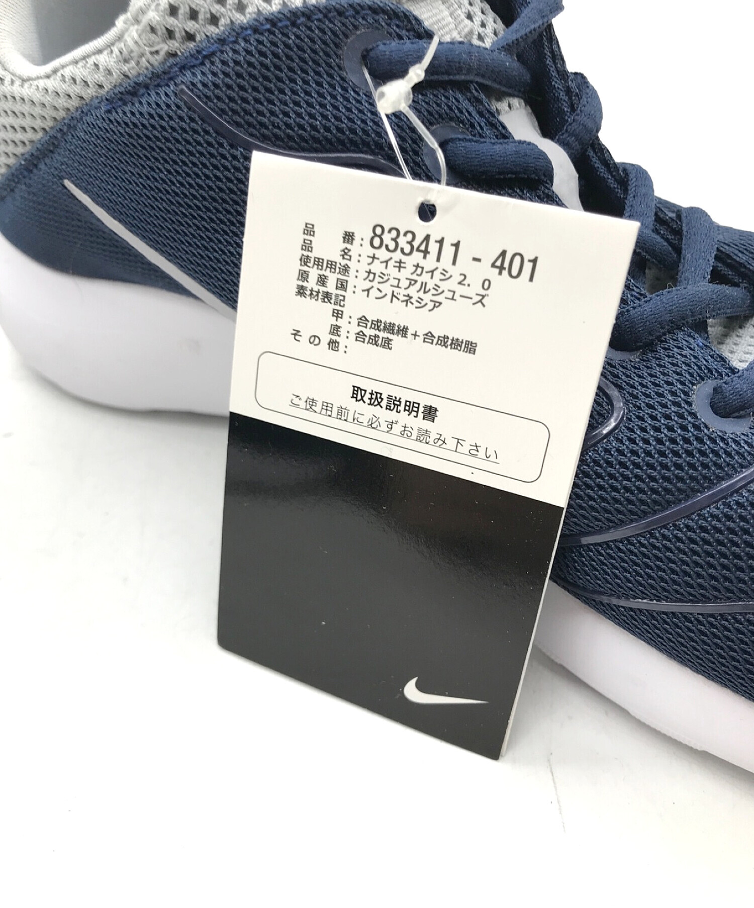 中古・古着通販】NIKE (ナイキ) スニーカー ネイビー サイズ:27 未使用