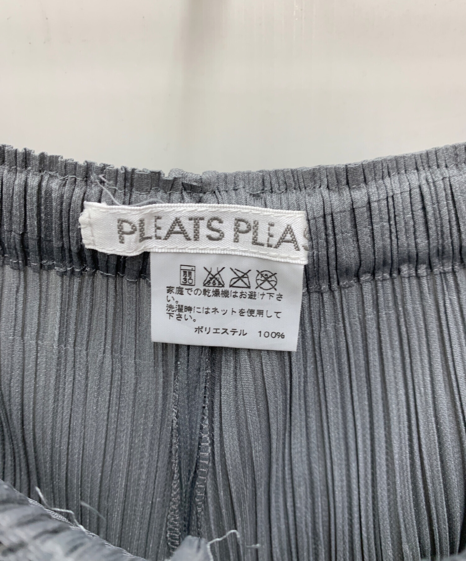 中古・古着通販】PLEATS PLEASE ISSEY MIYAKE (プリーツプリーズ