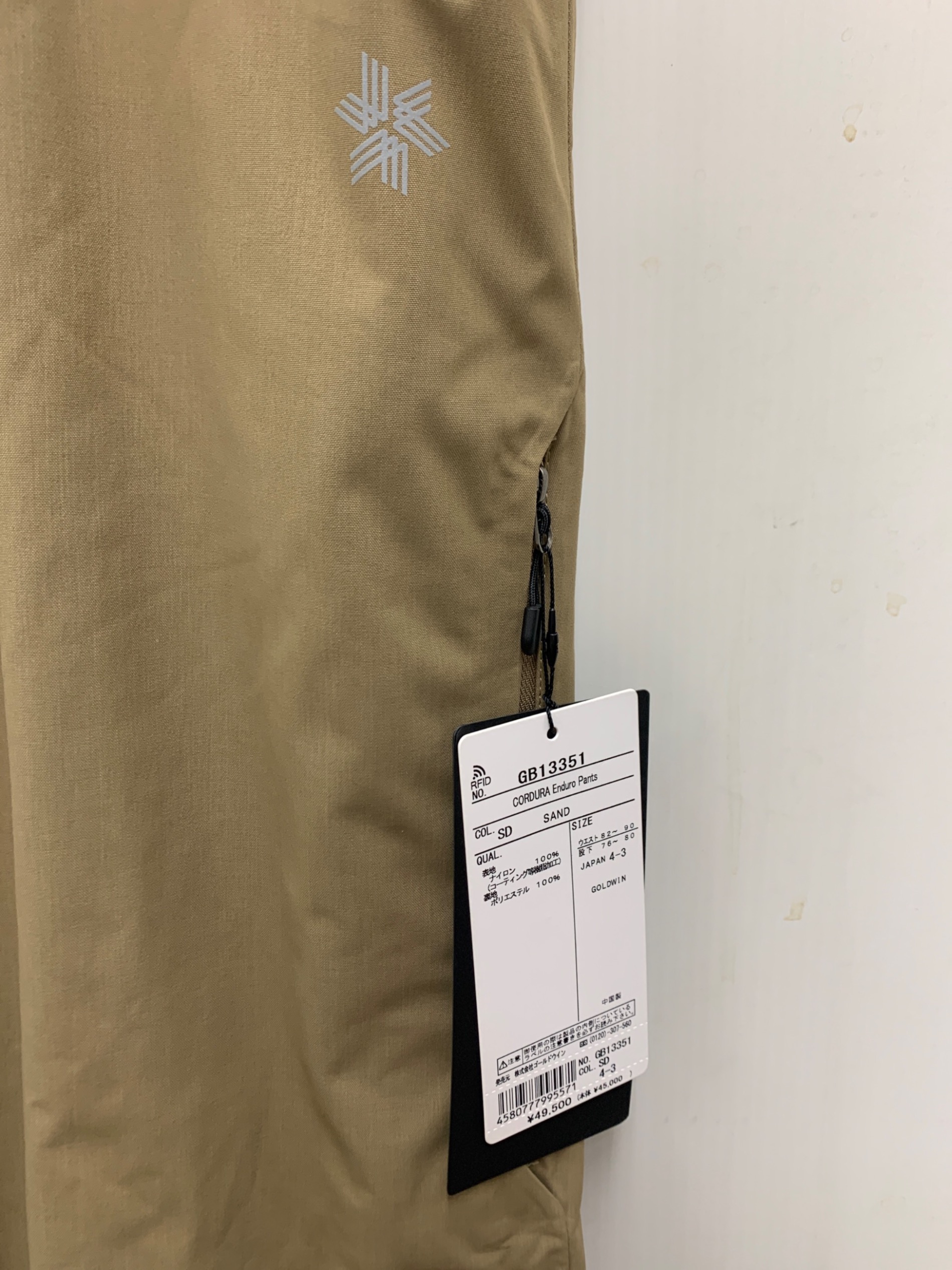 中古・古着通販】GOLDWIN (ゴールドウイン) コーデュラ エンデューロ
