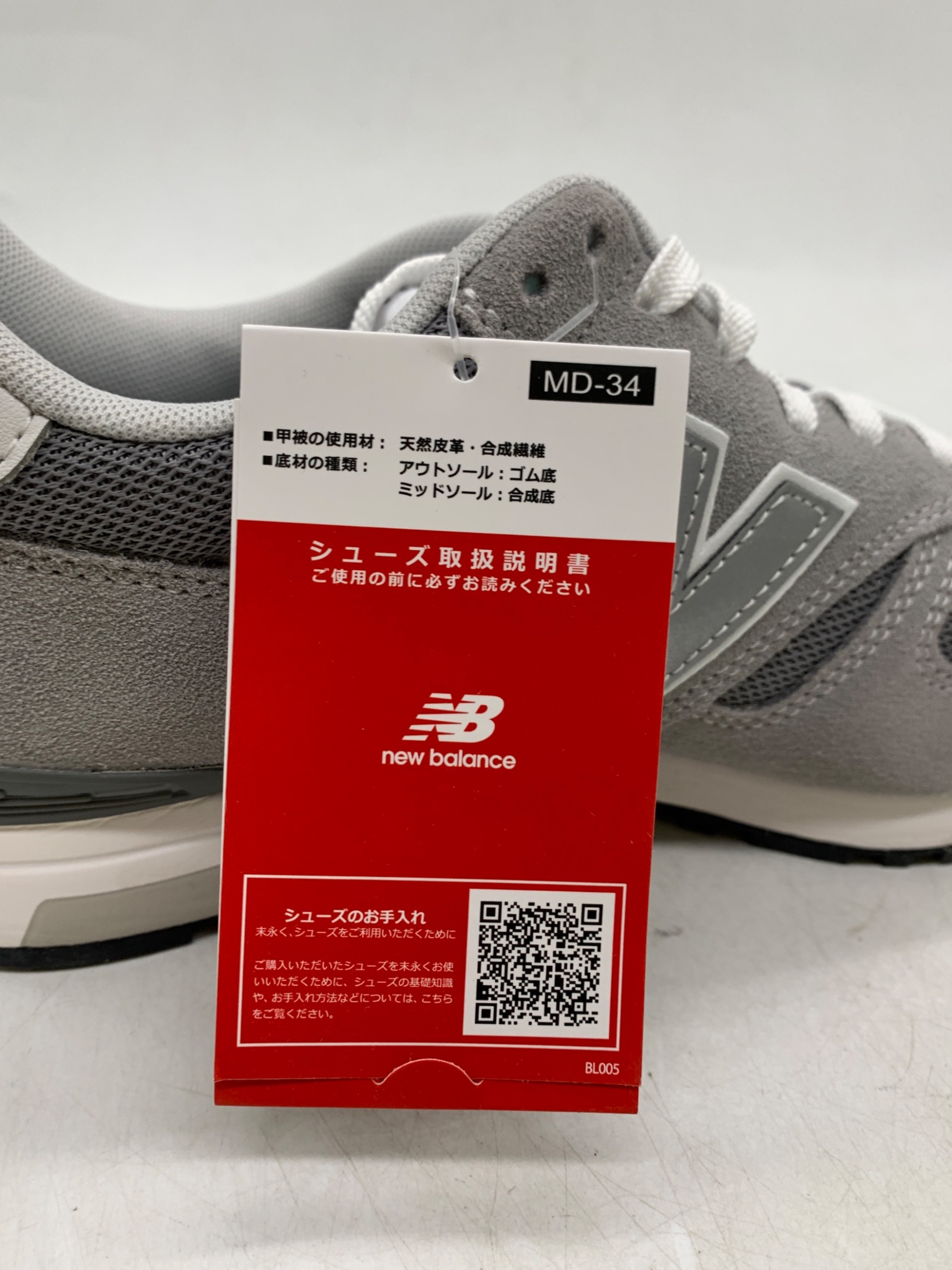 中古・古着通販】NEW BALANCE (ニューバランス) スニーカー グレー 