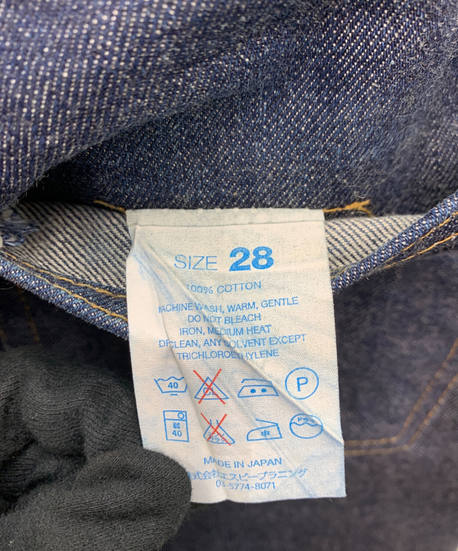 中古・古着通販】RESOLUTE (リゾルト) 710デニムパンツ インディゴ