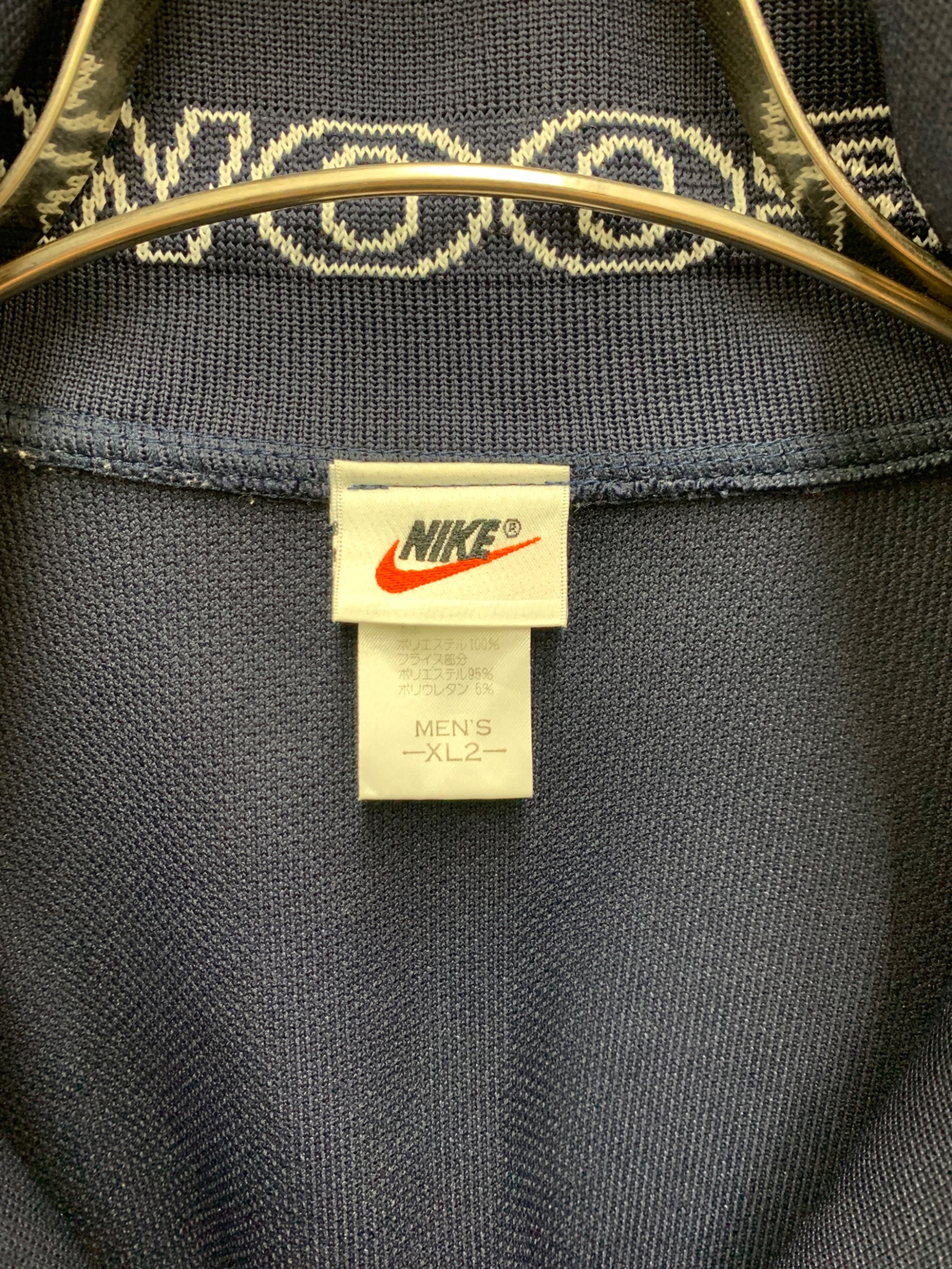 中古・古着通販】NIKE (ナイキ) トラックジャケット ネイビー サイズ 