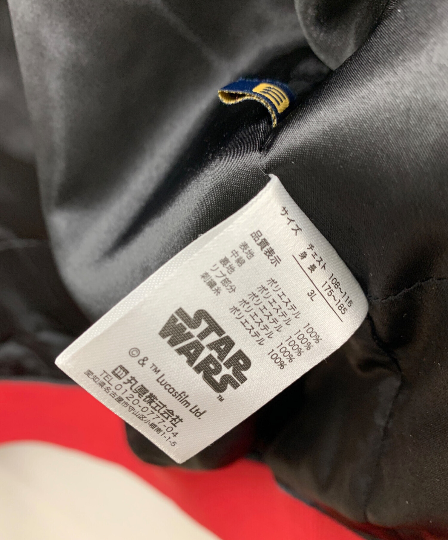 中古・古着通販】STAR WARS (スターウォーズ) スカジャン ダースモール