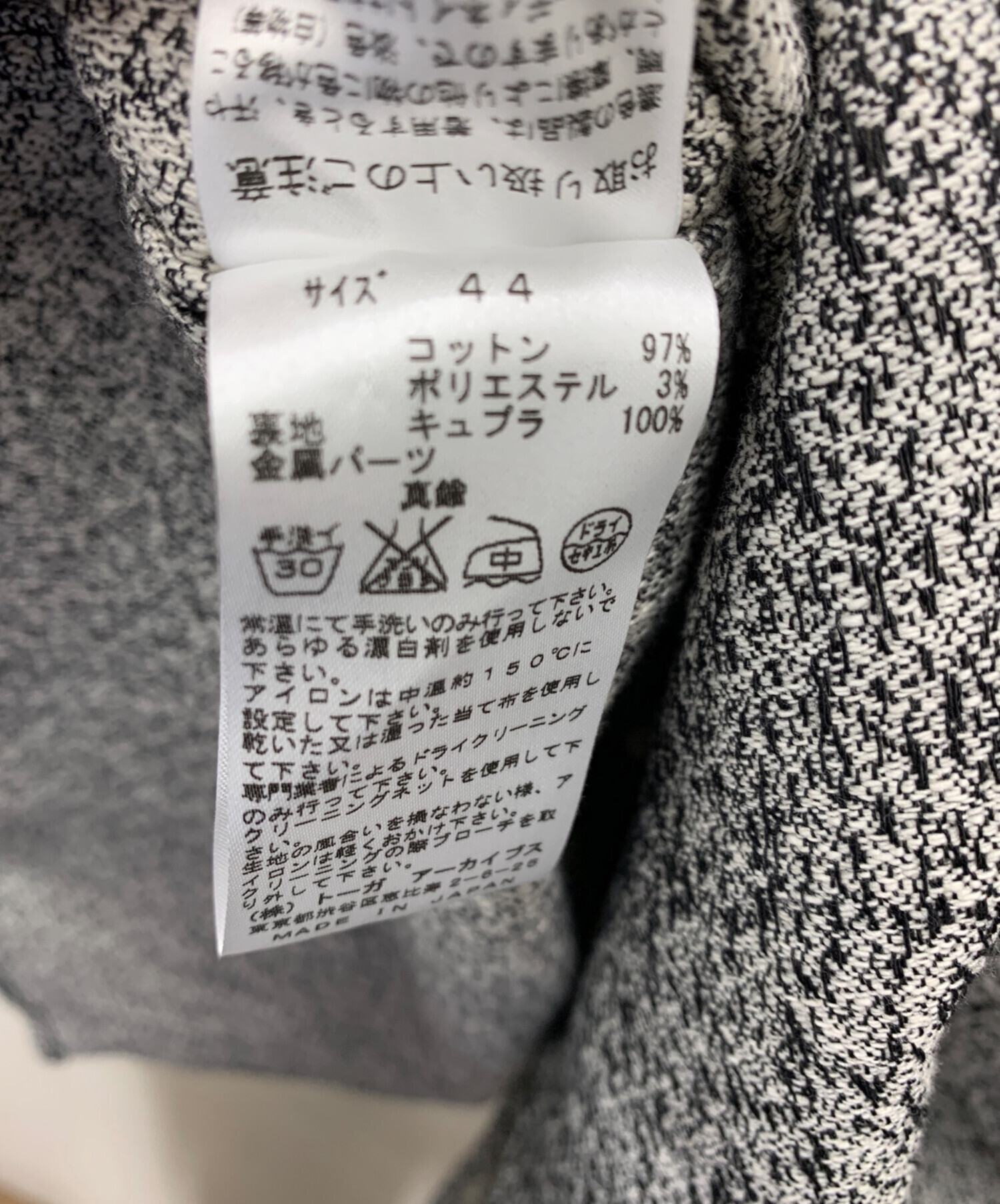 中古・古着通販】TOGA ARCHIVES (トーガアーカイブス) ツイード