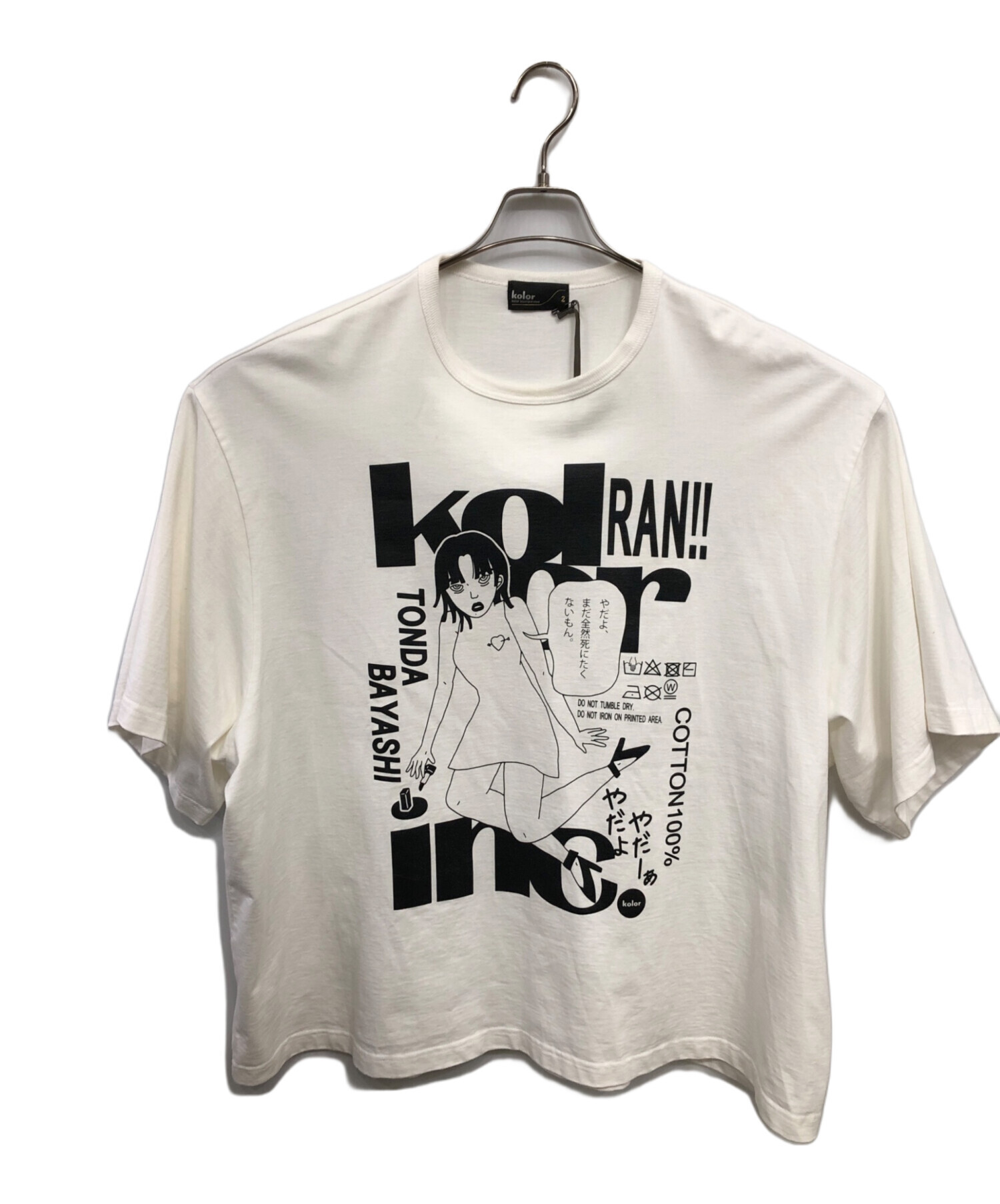 中古・古着通販】KOLOR (カラー) 度詰めハード天竺プリントTシャツ