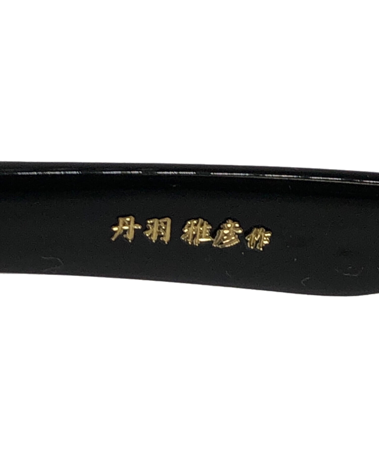 中古・古着通販】GLAD HAND (グラッドハンド) 丹羽雅彦 J-MMY GLASSES