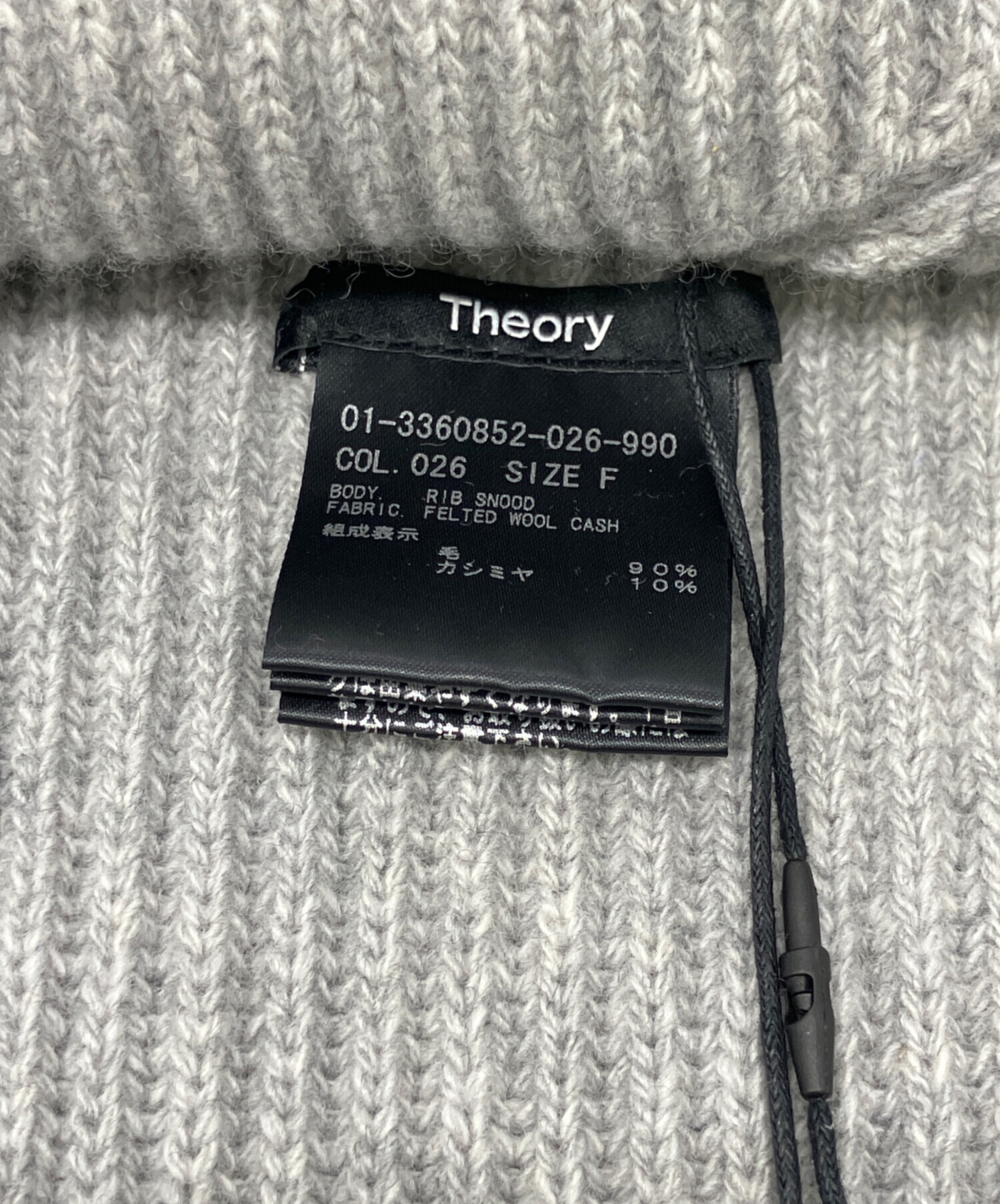 中古・古着通販】theory (セオリー) カシミヤバラクラバ グレー