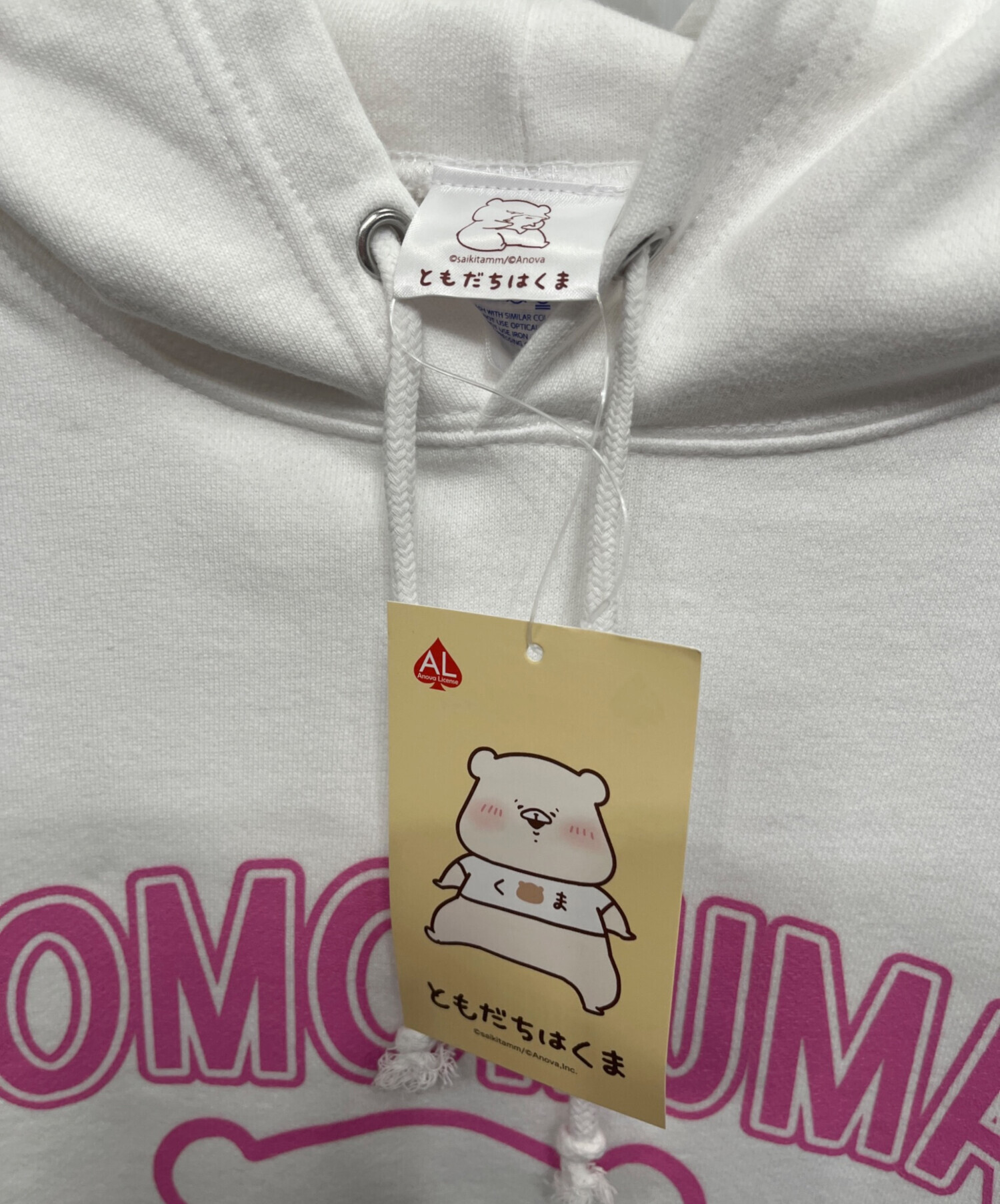 中古・古着通販】ともだちはくま (トモダチハクマ) プルオーバー