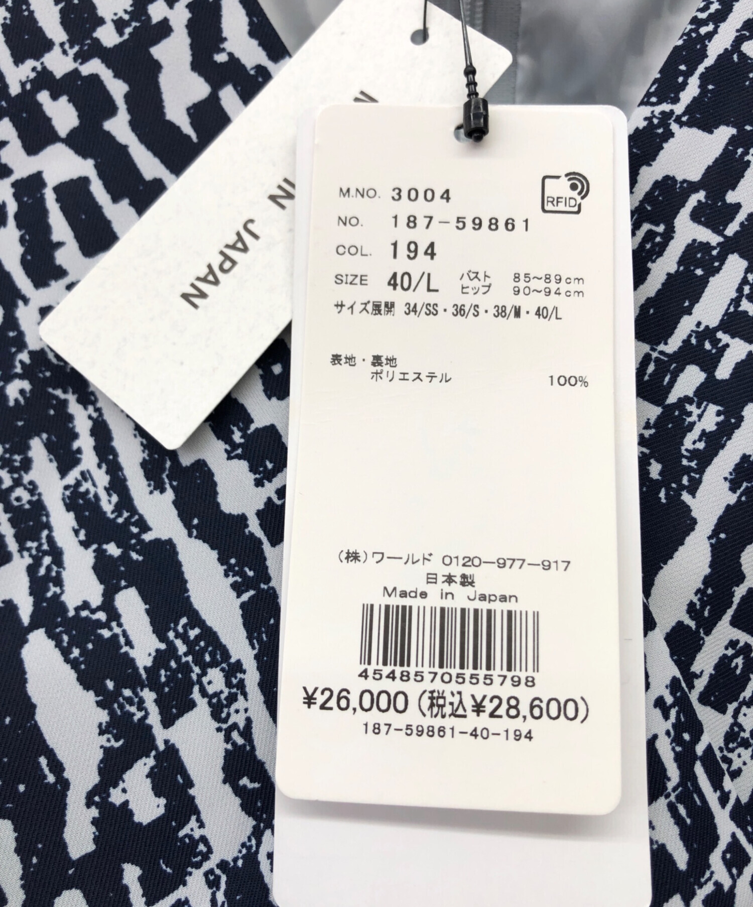 中古・古着通販】COUP DE CHANCE (クードシャンス) ワンピース