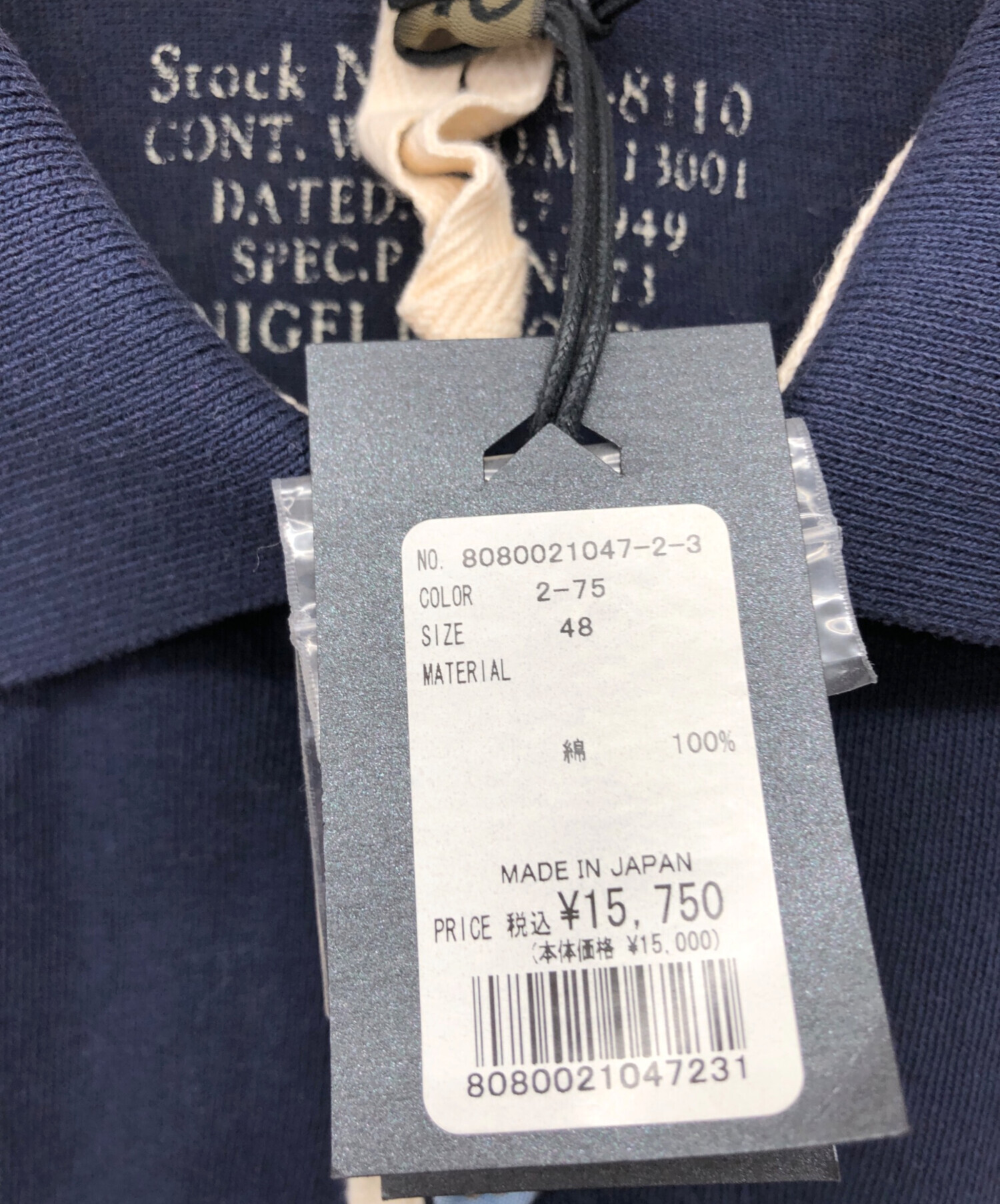 中古・古着通販】NIGEL CABOURN (ナイジェルケーボン) ポロシャツ 