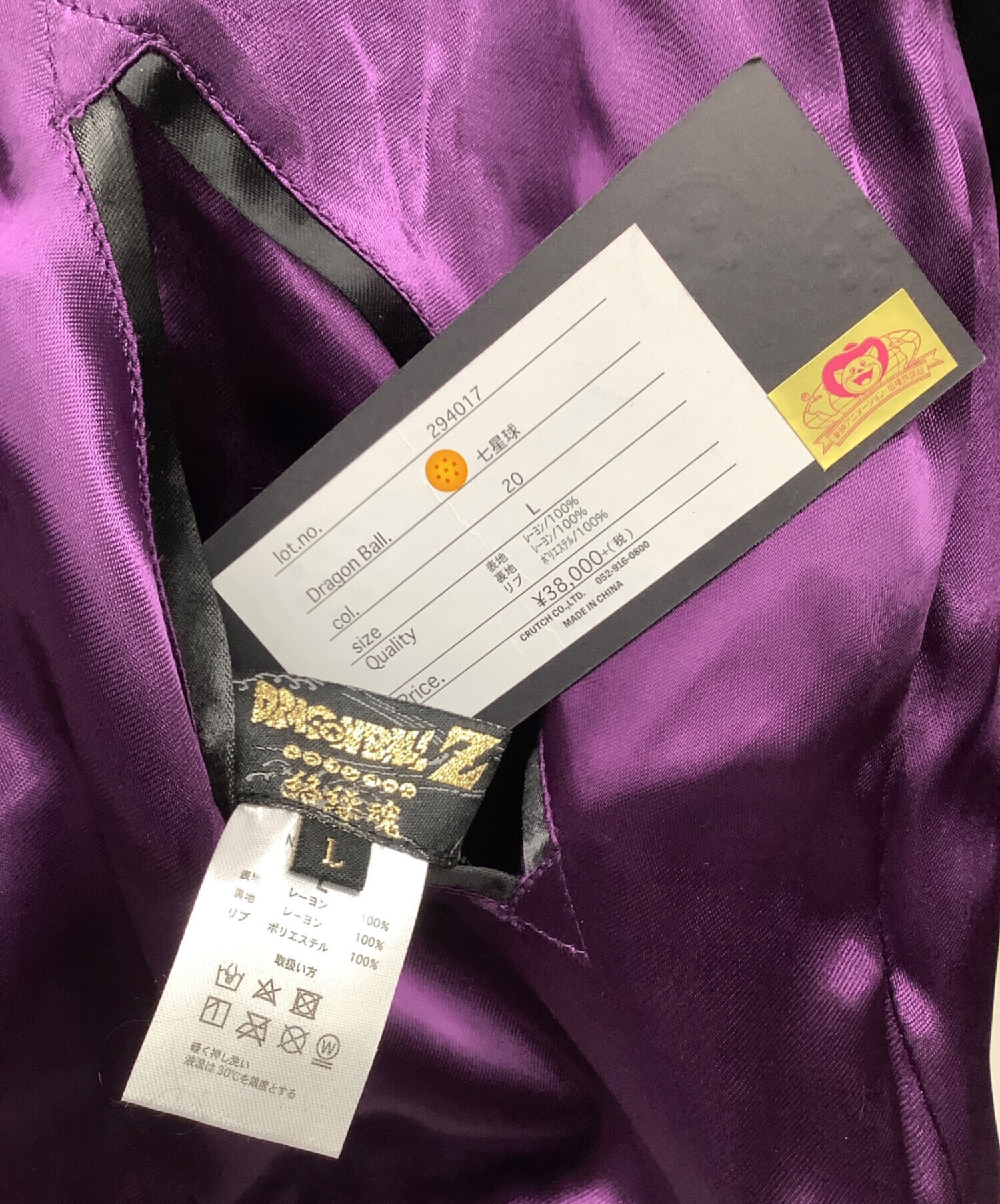 カラクリバーシ 中古・古着通販】絡繰魂 (カラクリタマシイ) ドラゴンボールZ