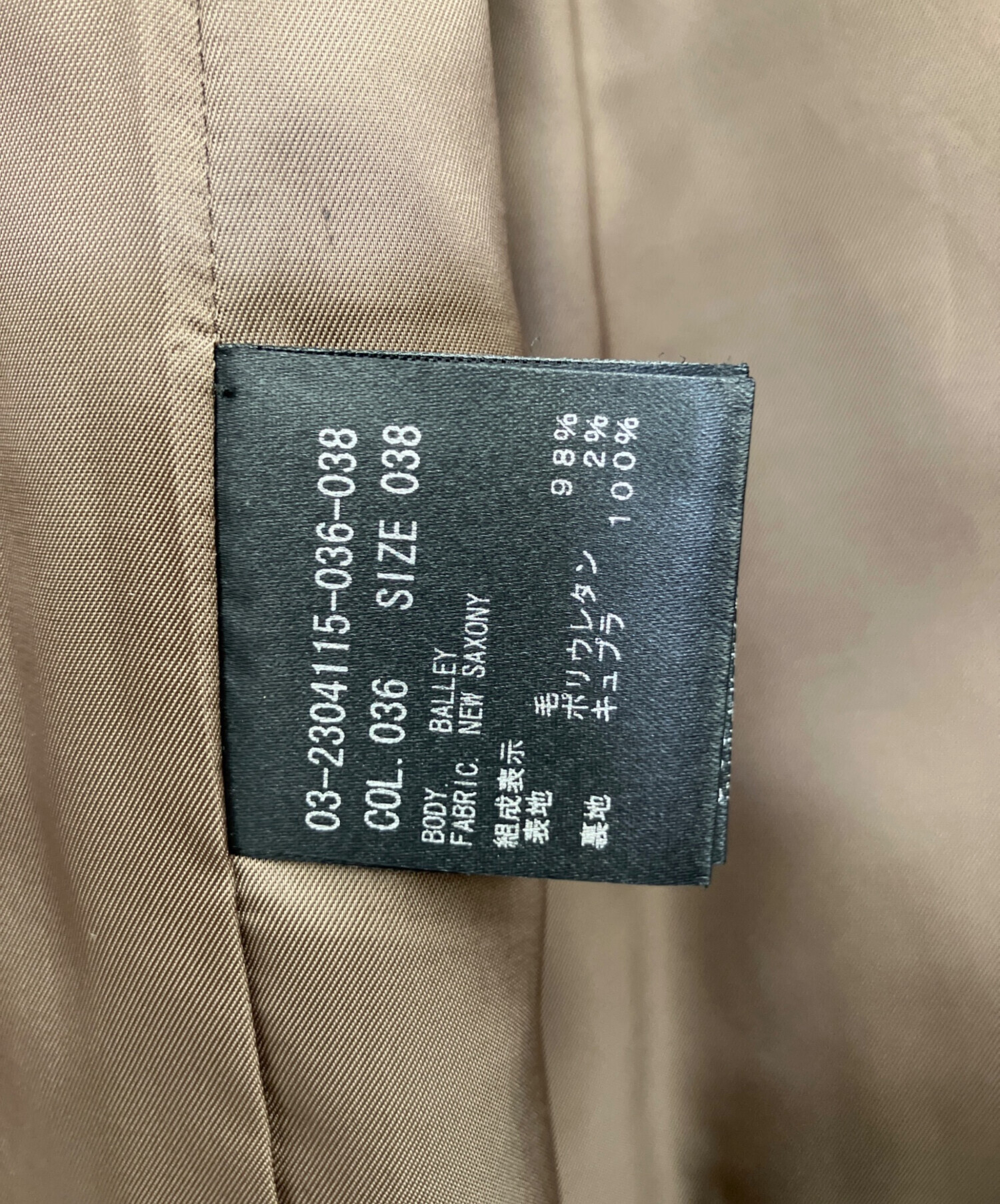 中古・古着通販】theory luxe (セオリーリュクス) テーラード 