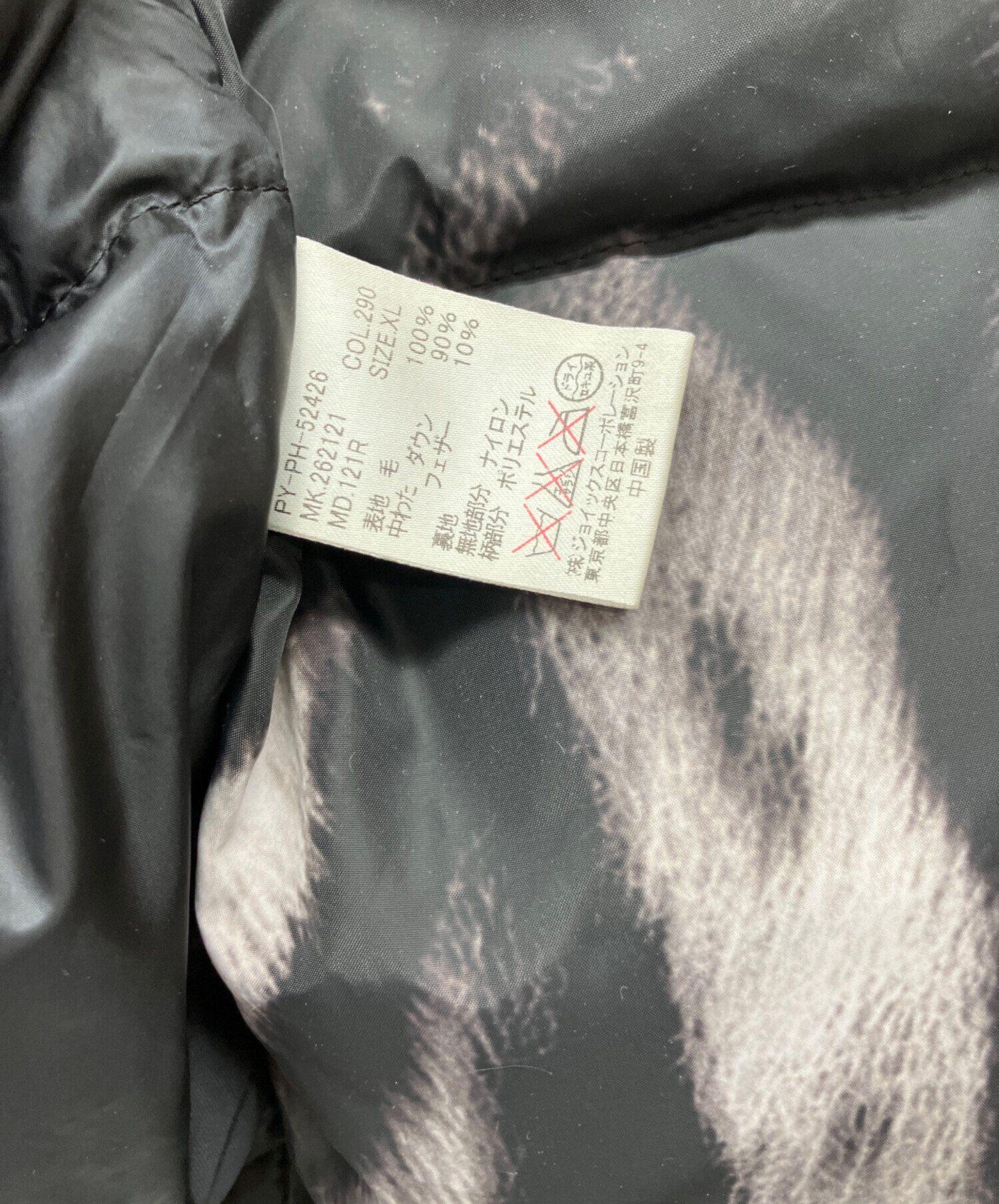 中古・古着通販】Paul Smith (ポールスミス) ダウンジャケット グレー 