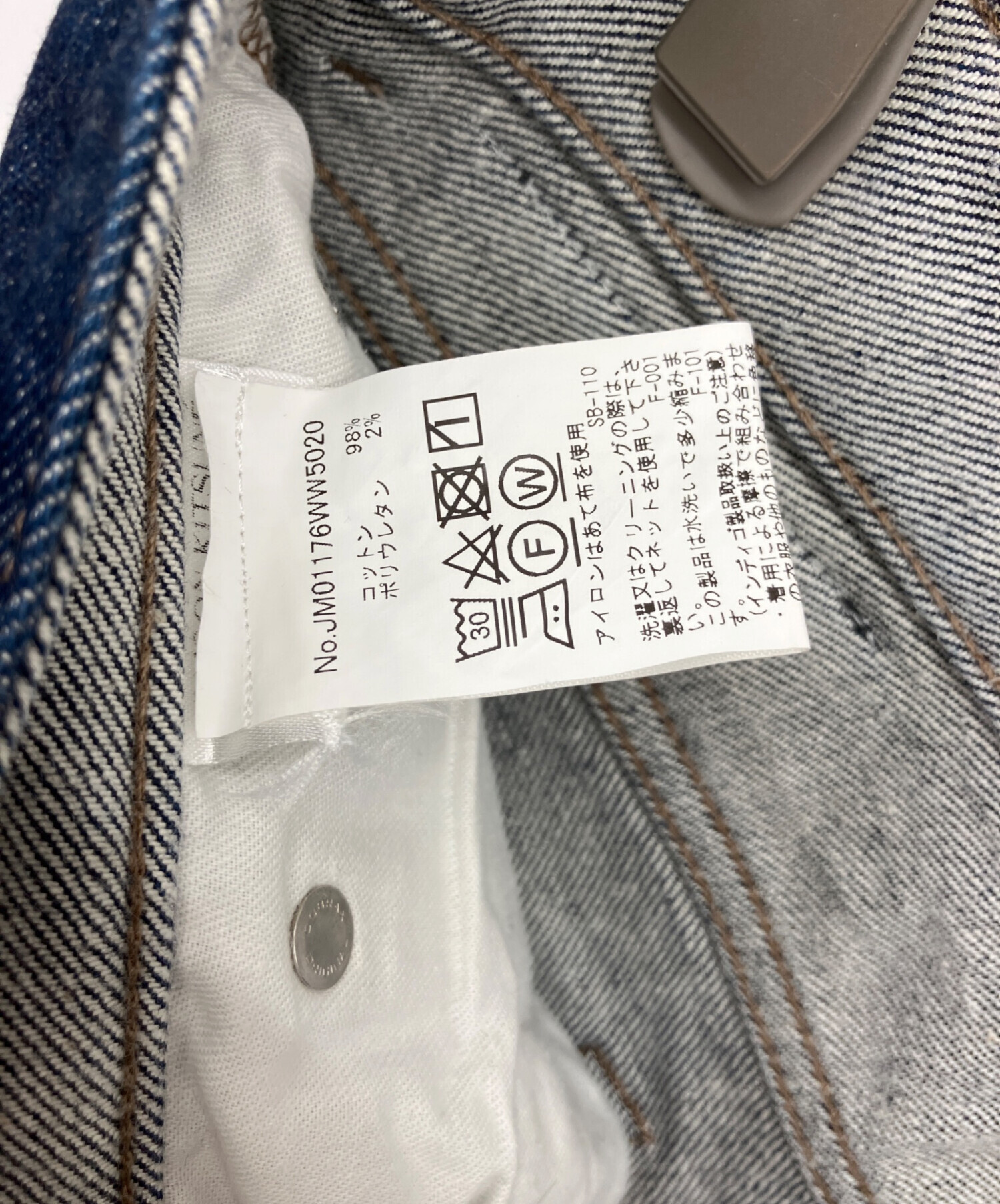 中古・古着通販】MAISON KITSUNE (メゾンキツネ) デニムパンツ サイズ