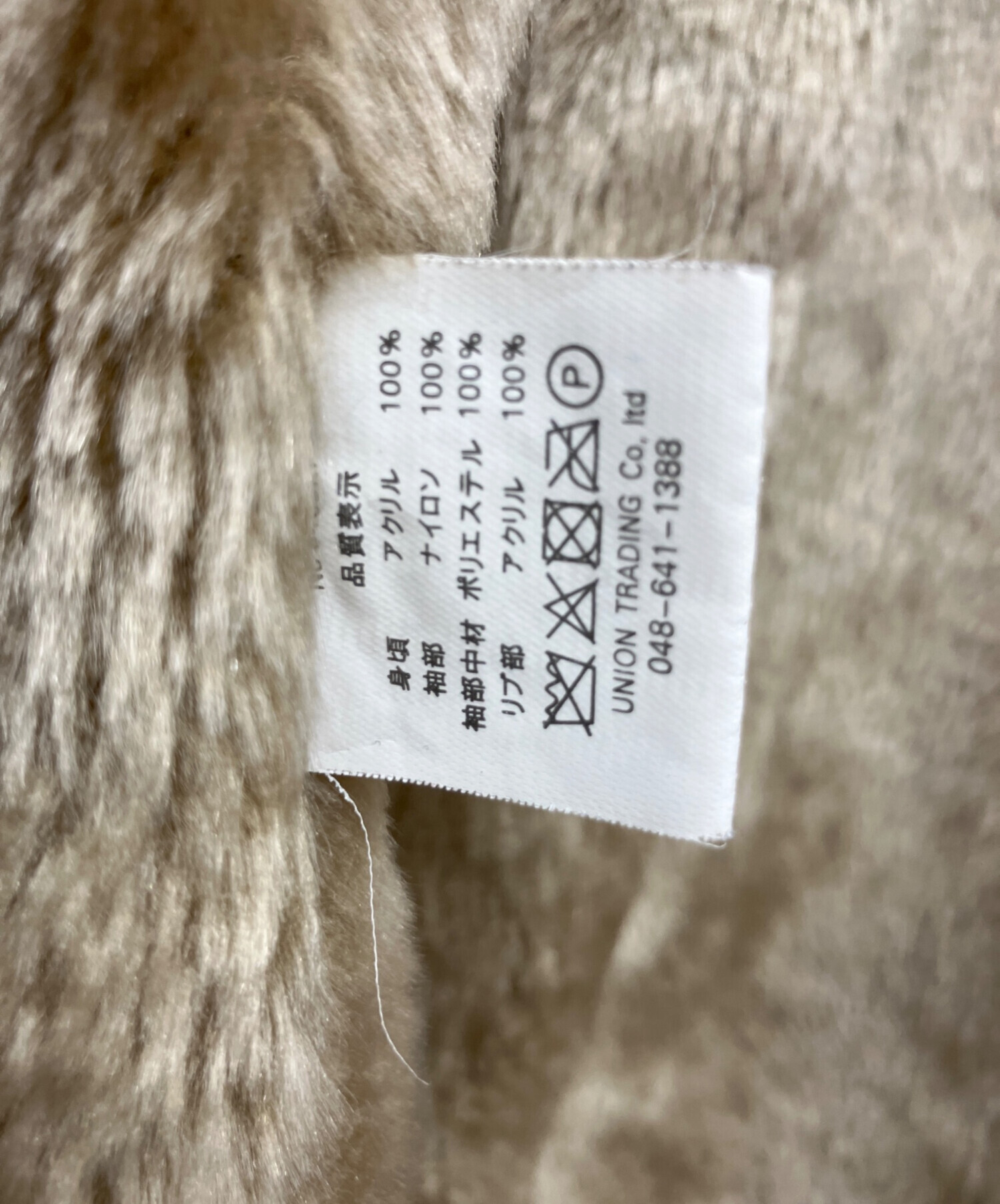中古・古着通販】M-51 (M-51) M-51ライナー付モッズコート ベージュ