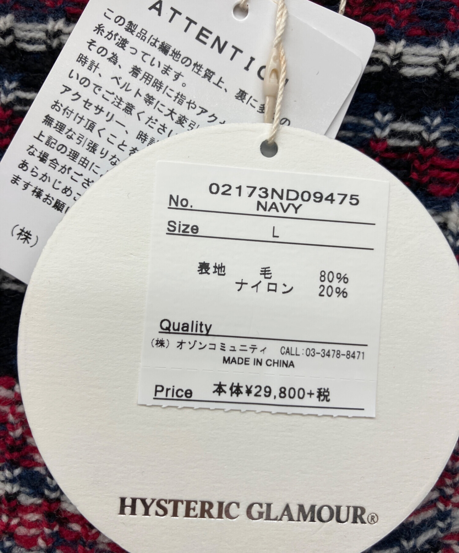 中古・古着通販】Hysteric Glamour (ヒステリックグラマー) ジップ