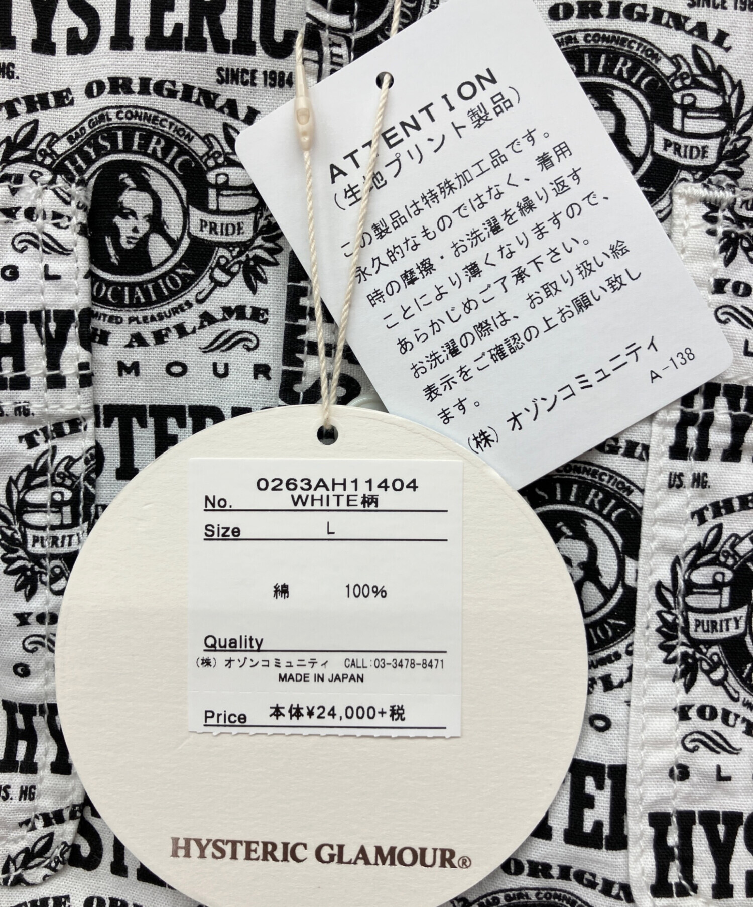 中古・古着通販】Hysteric Glamour (ヒステリックグラマー) 長袖シャツ