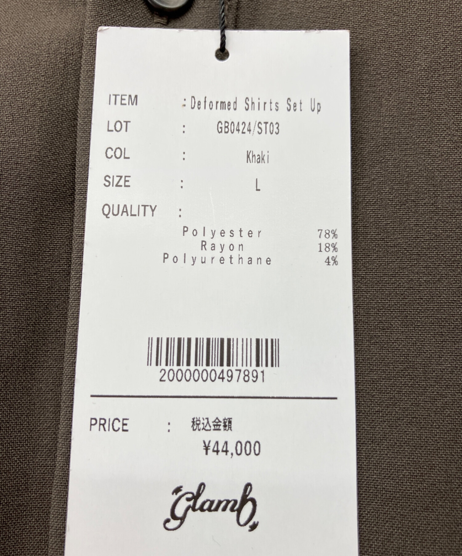 中古・古着通販】glamb (グラム) セットアップ グレー サイズ:L 未使用