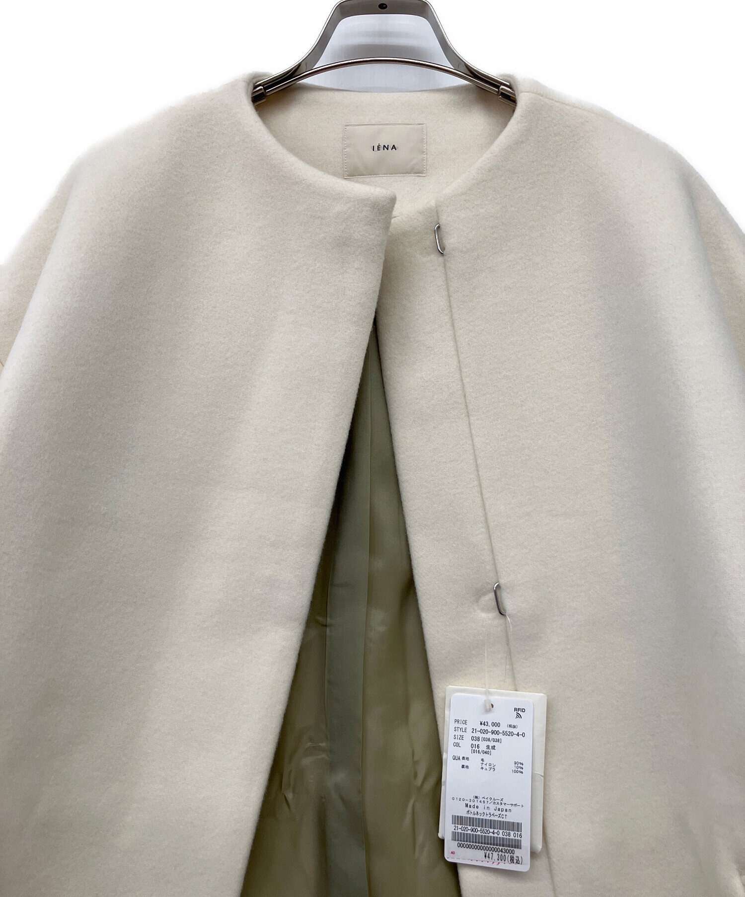 中古・古着通販】IENA (イエナ) ボトルネックトラペーズコート