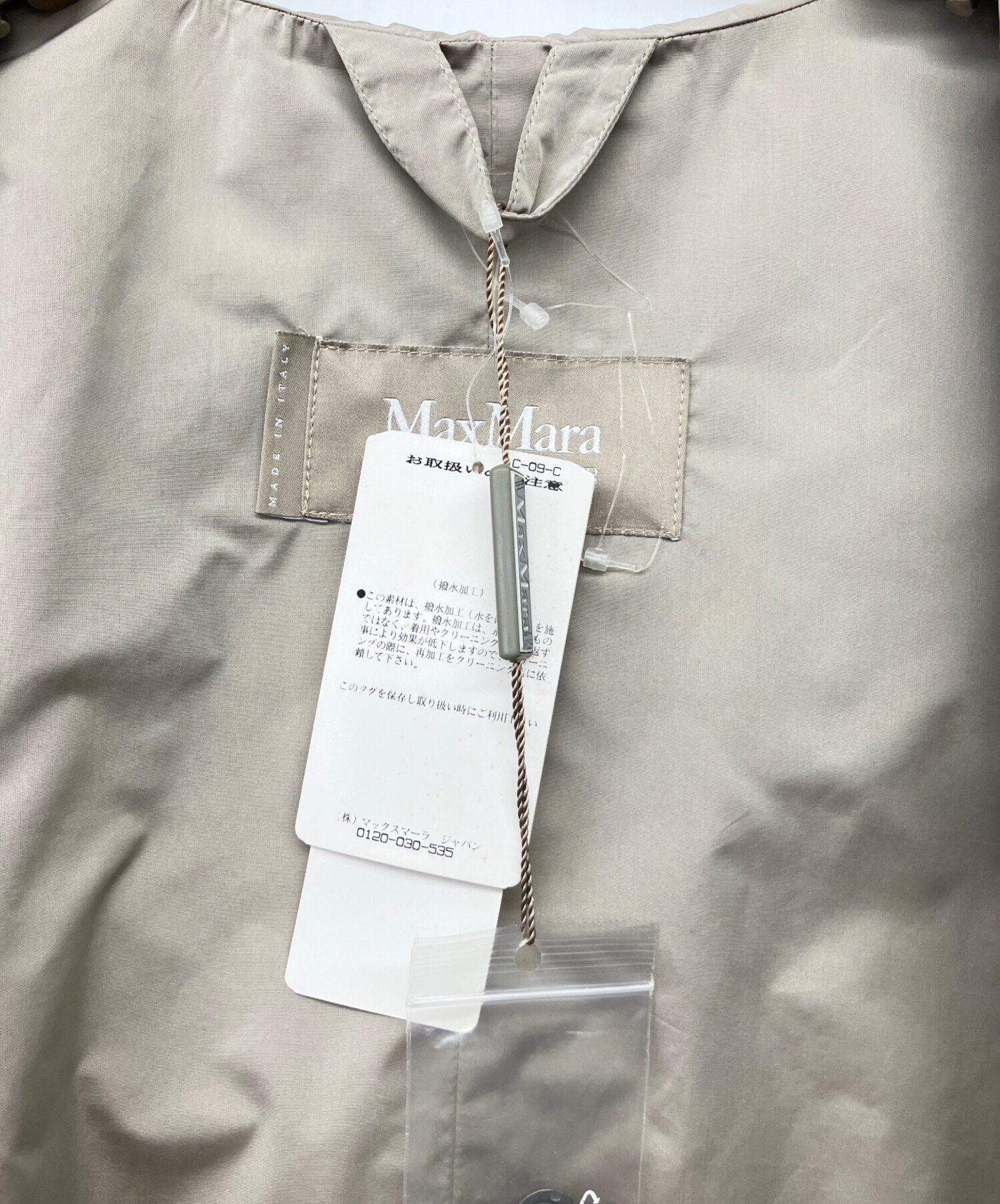 中古・古着通販】MaxMara (マックスマーラ) レインコート ベージュ