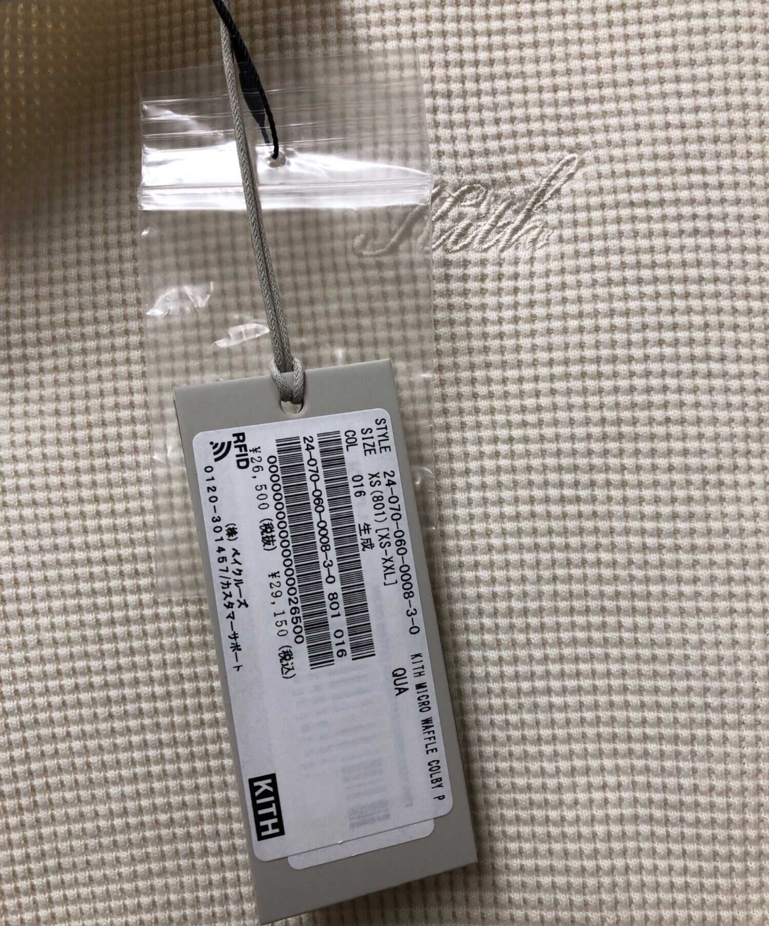中古・古着通販】KITH (キス) 長袖カットソー ベージュ サイズ:XS 