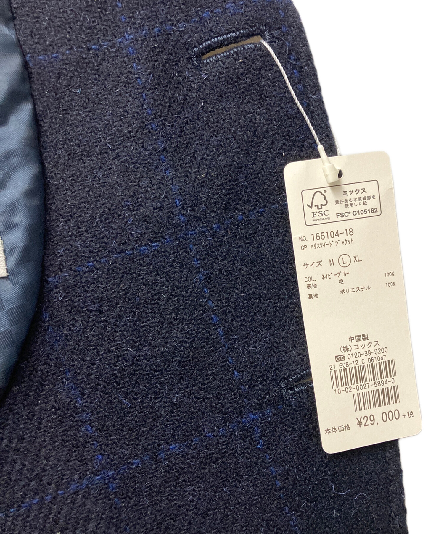 中古・古着通販】GRAND PHASE (グランフェイズ) Harris Tweed (ハリス