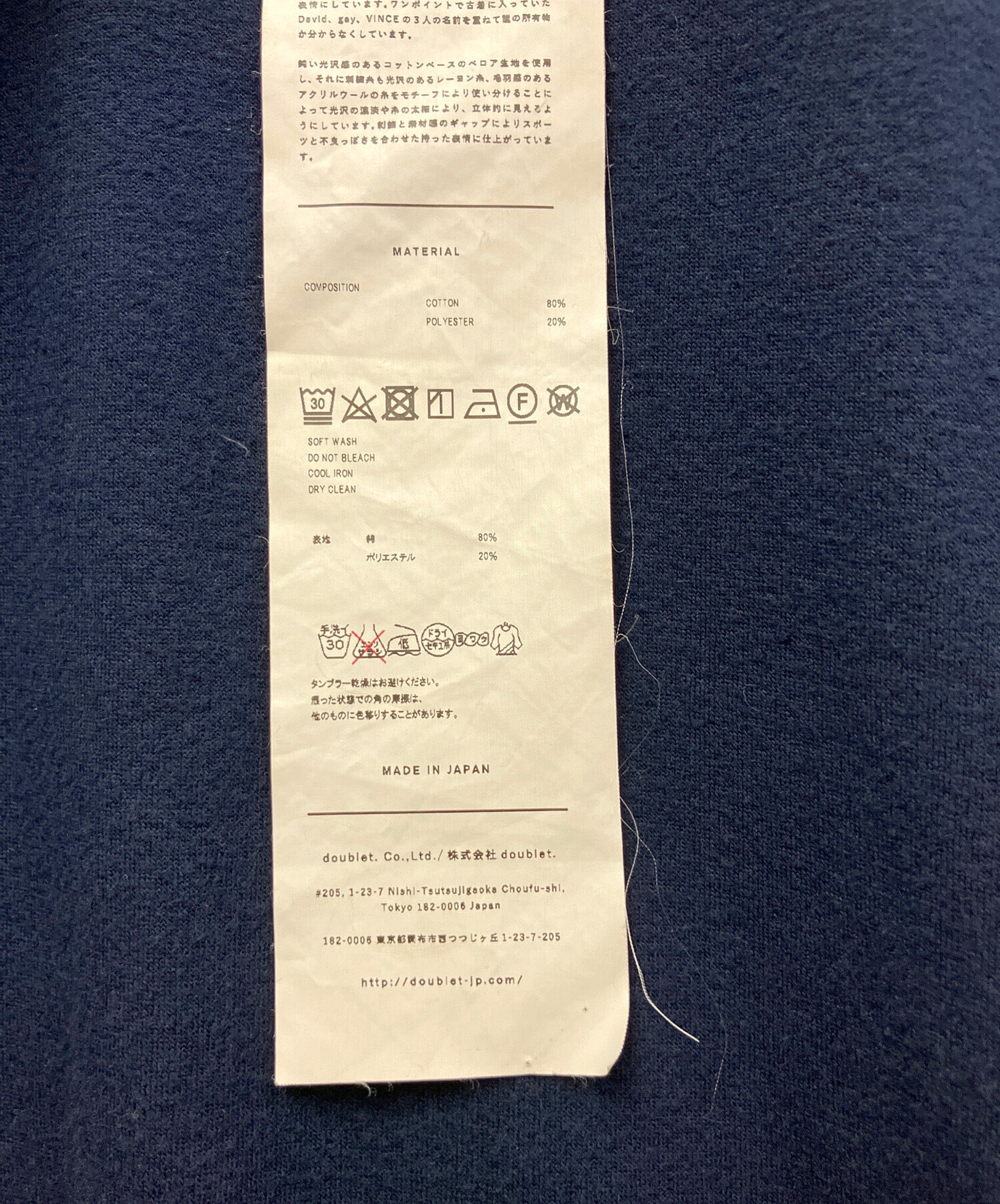 中古・古着通販】doublet (ダブレット) CHAOS EMBROIDERY TRACK JACKET