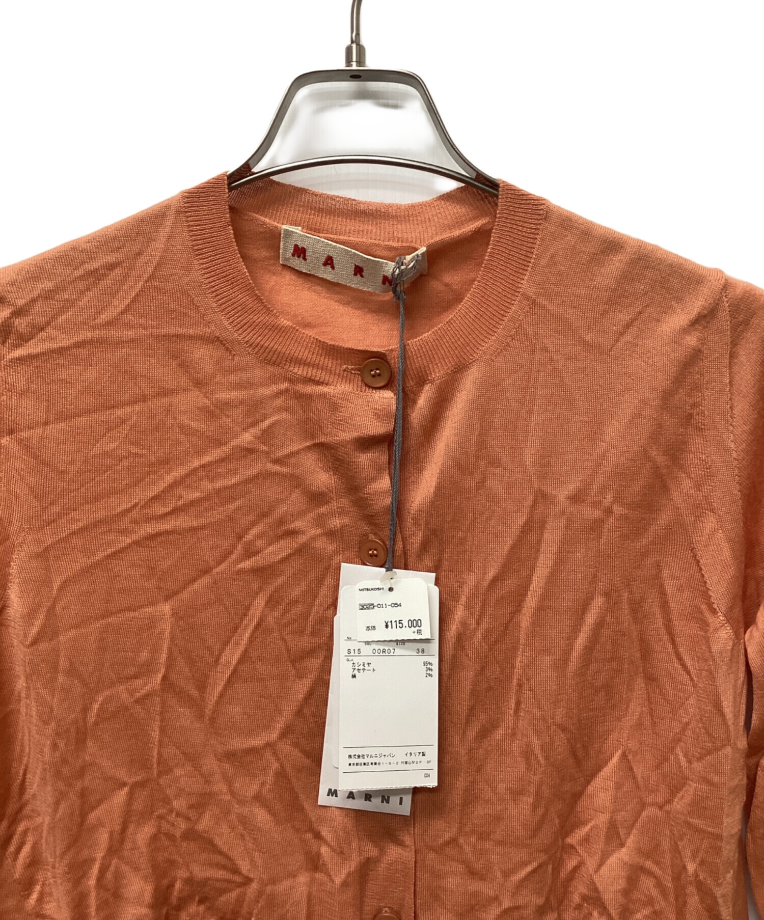 中古・古着通販】MARNI (マルニ) カシミヤカーディガン オレンジ 
