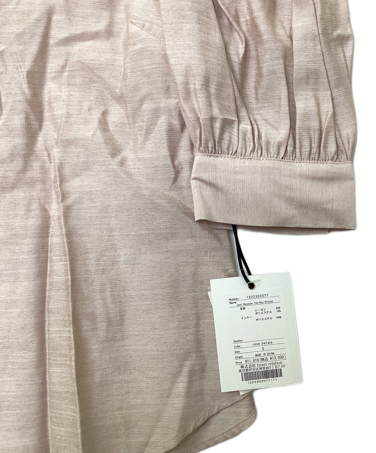 Just Because Two-Way Blouse Sサイズ 【公式通販】