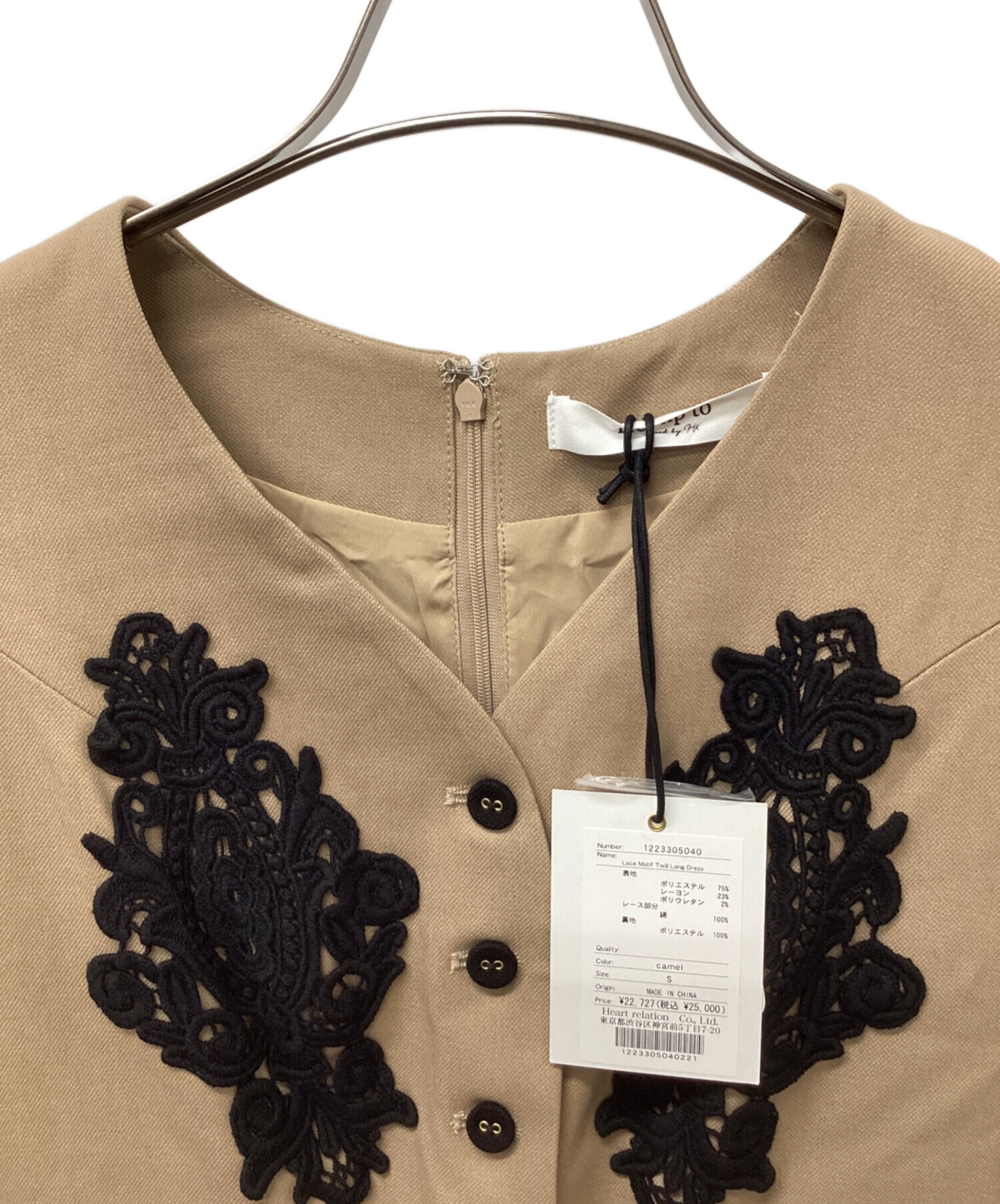 中古・古着通販】HER LIP TO (ハーリップトゥ) Lace Motif Twill Long 