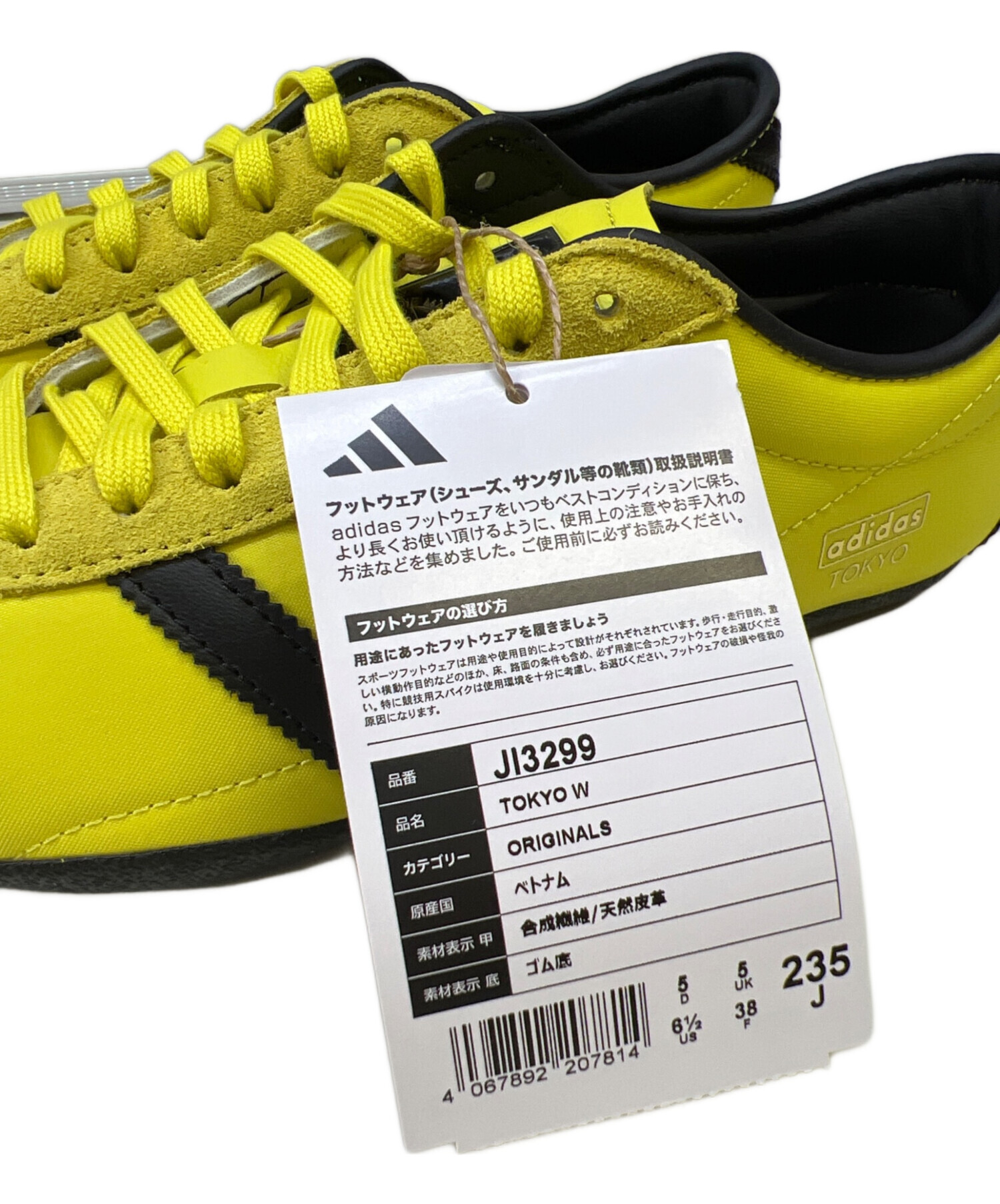 中古・古着通販】adidas (アディダス) TOKYO イエロー サイズ:23.5 