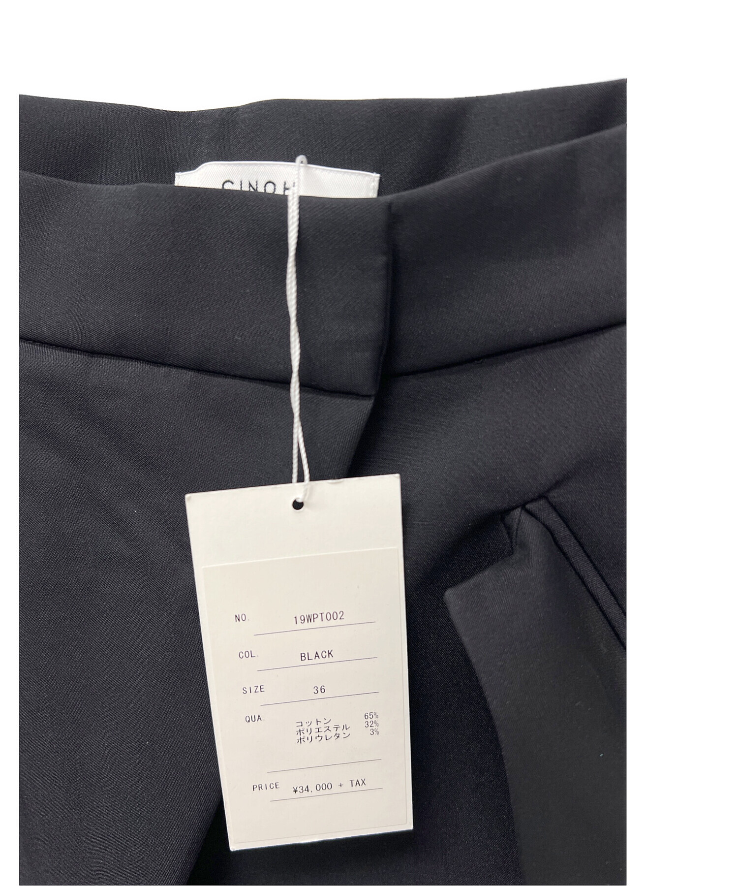 中古・古着通販】CINOH (チノ) ASYMMETRIC PANTS ブラック サイズ:36