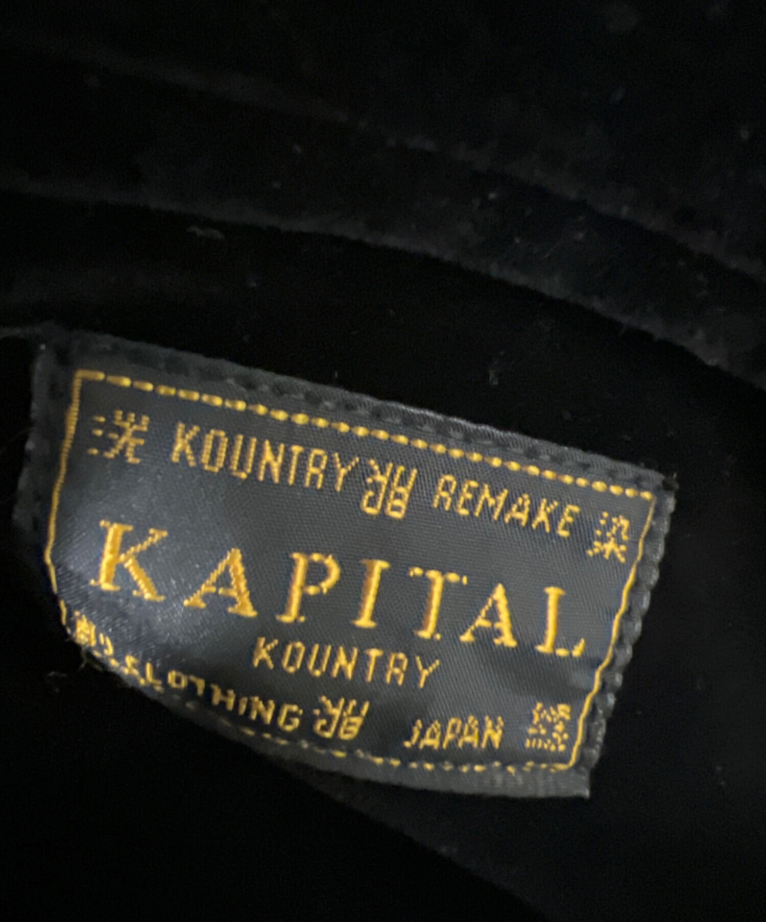 中古・古着通販】KAPITAL (キャピタル) スーベニアジャケット ブラック