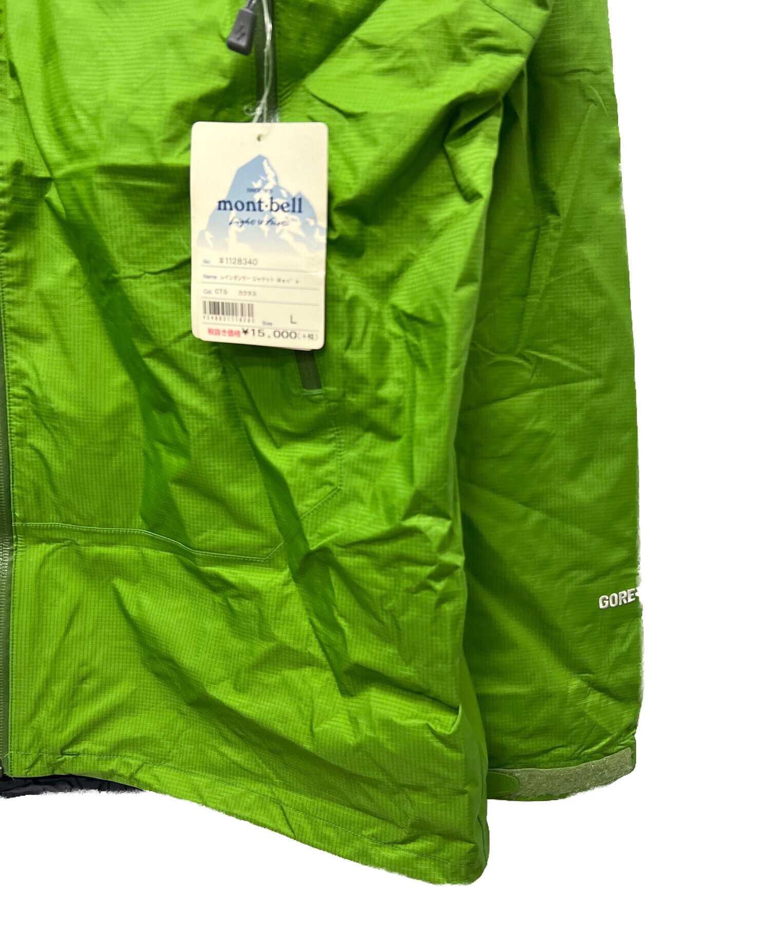 中古・古着通販】mont-bell (モンベル) ナイロンジャケット グリーン