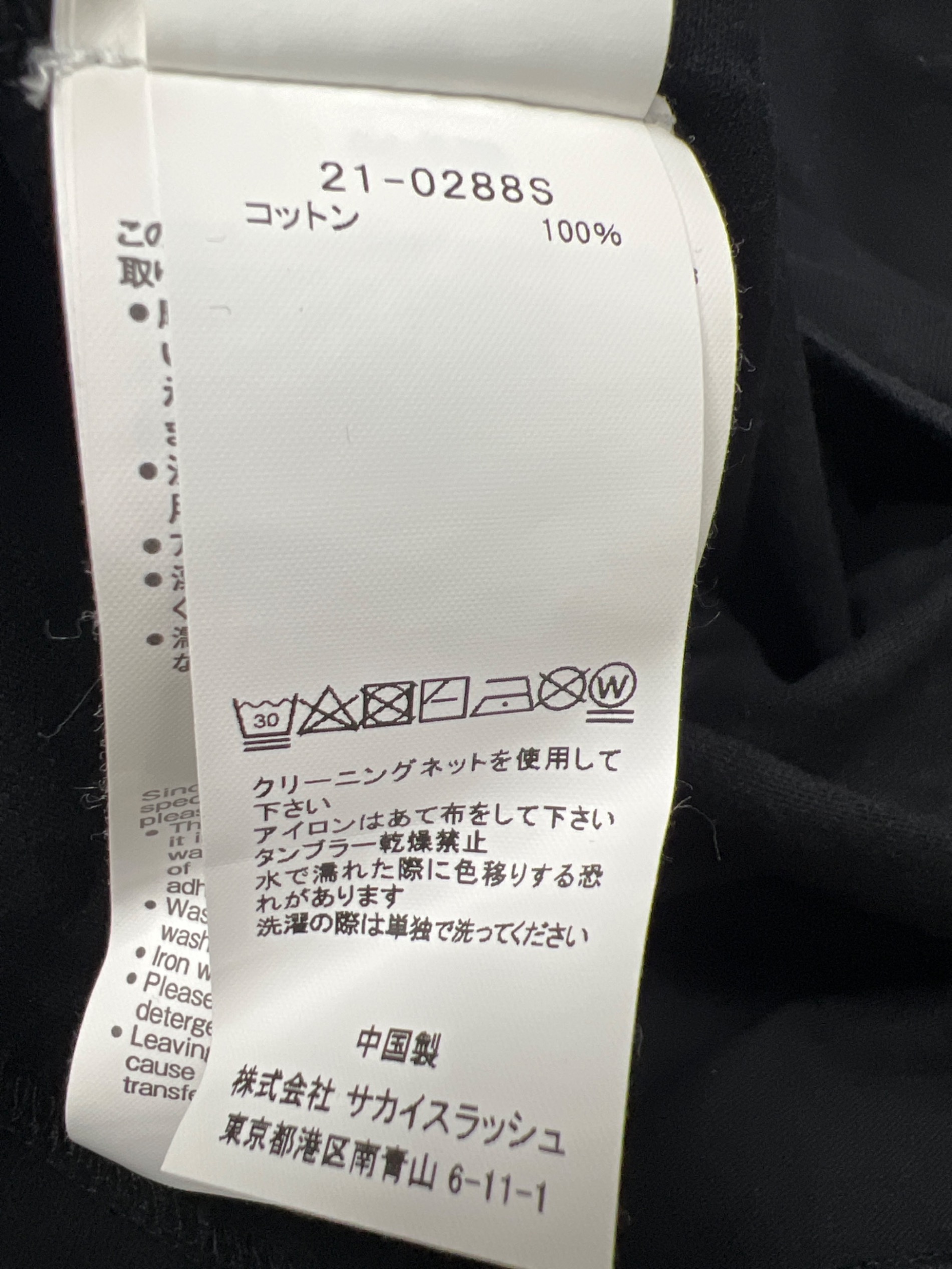 中古・古着通販】sacai (サカイ) 半袖カットソー ブラック サイズ:0