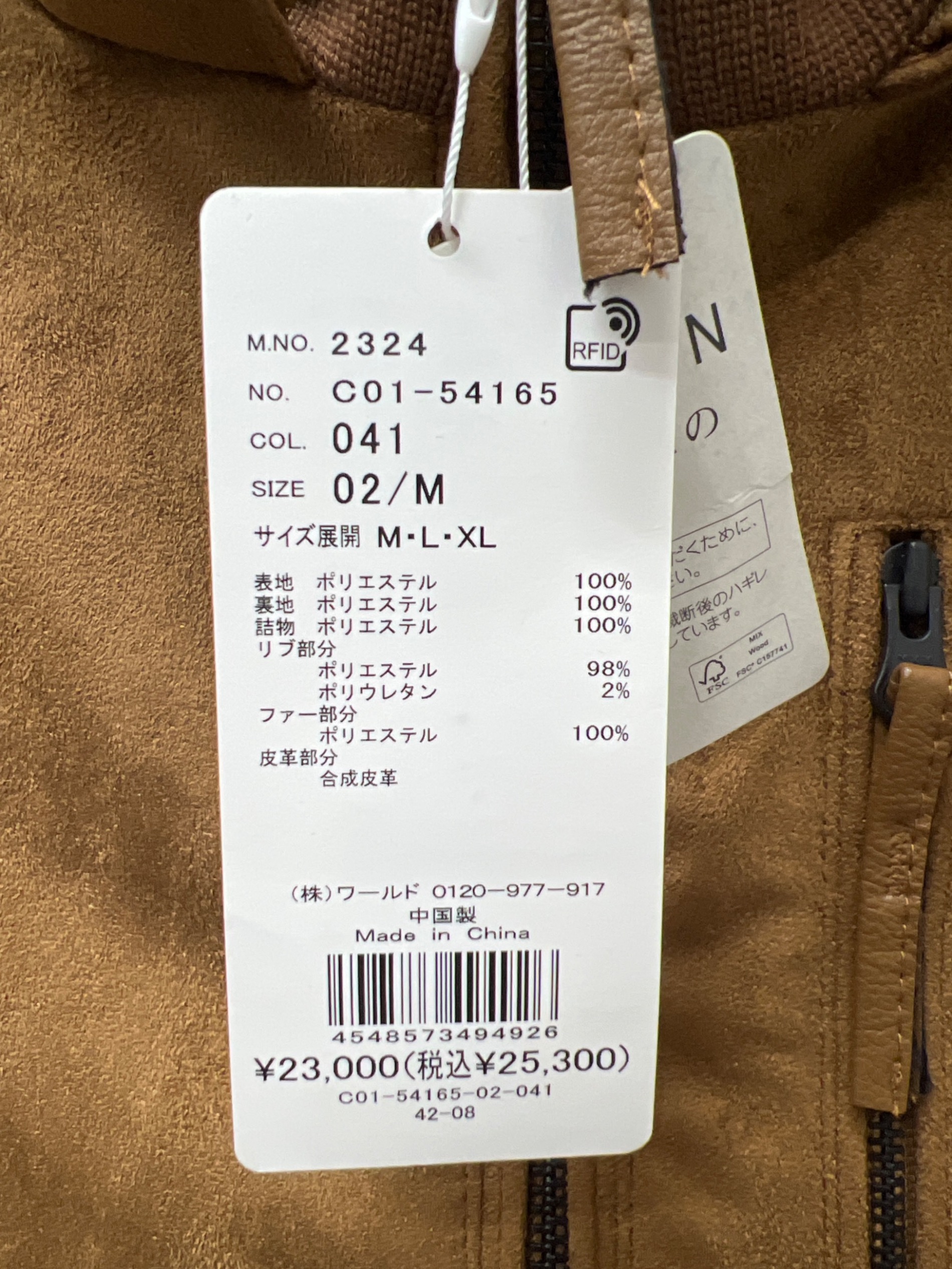 タケ様確認用 中古・古着通販】TAKEO KIKUCHI (タケオキクチ) フェイクレザー中綿